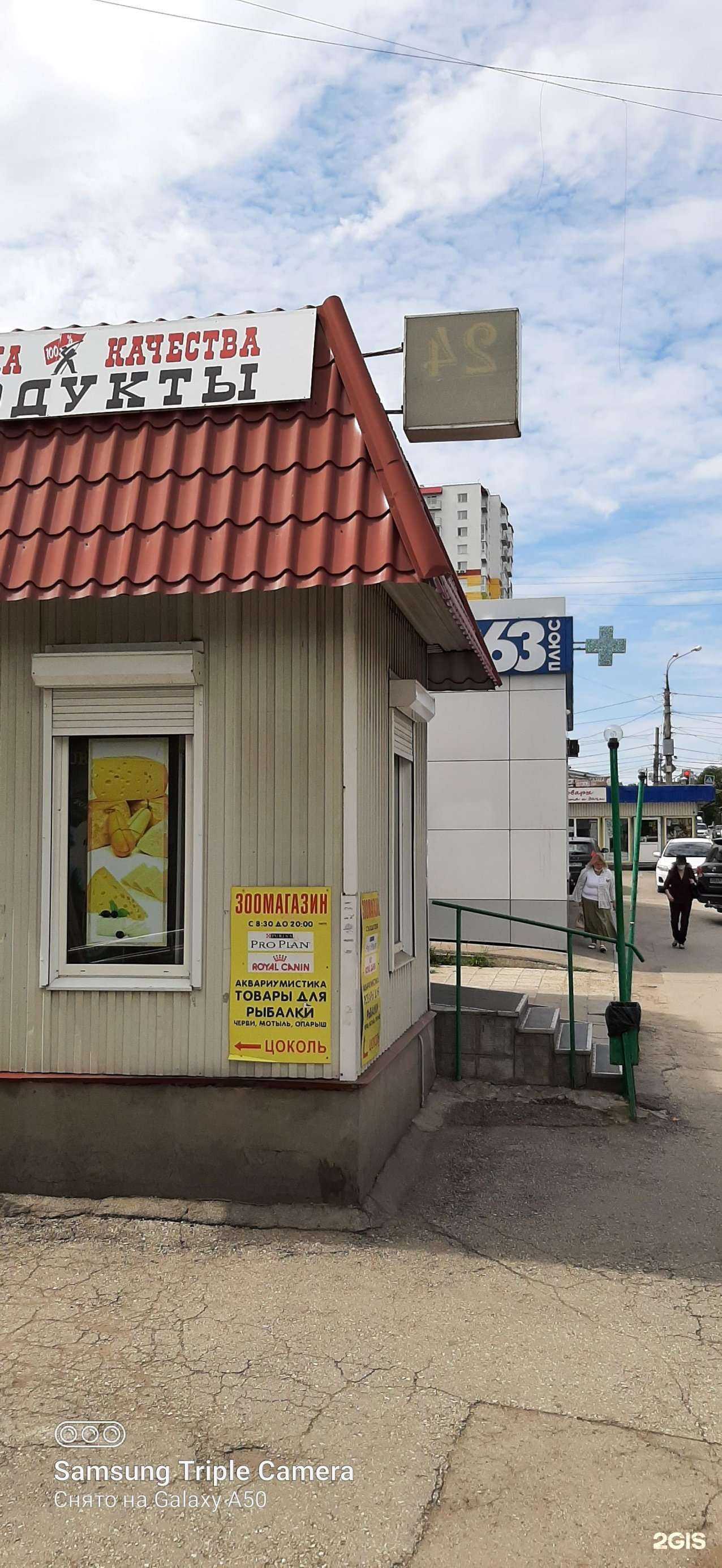 Отзывы на компанию Бико в Самаре c фото - фотография 2 из 2