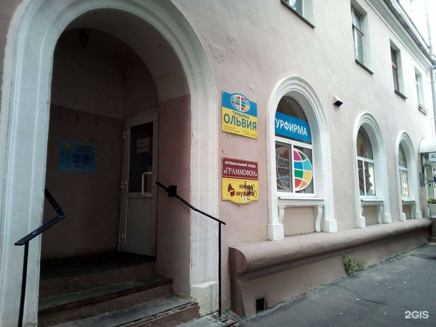 Отзывы на компанию Ольвия в Великом Новгороде c фото