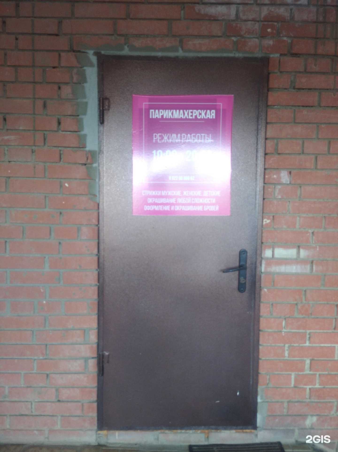 Отзывы на компанию Парикмахерская в Уфе c фото