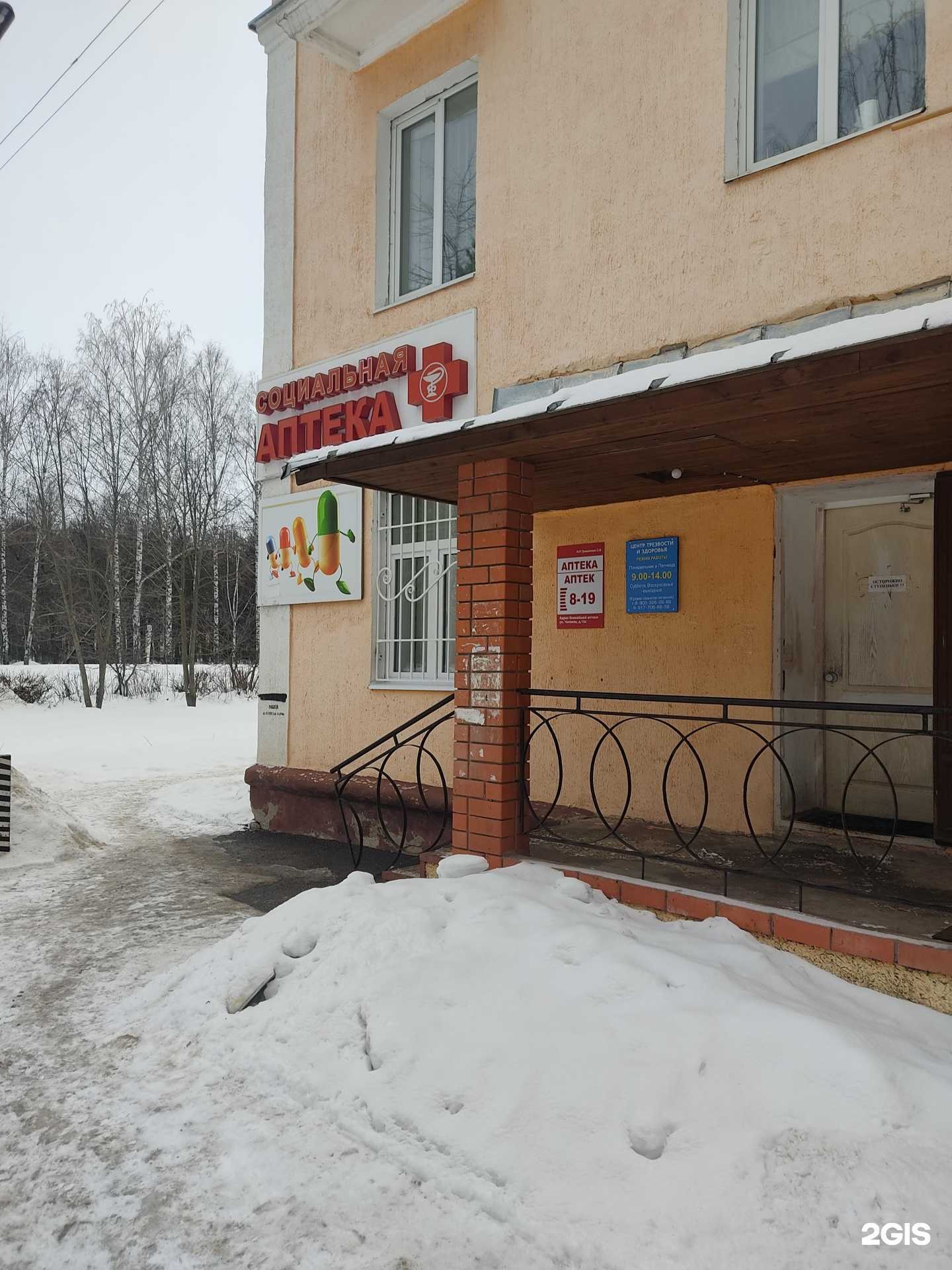 Отзывы на компанию Мир здоровья в г. Волжск c фото