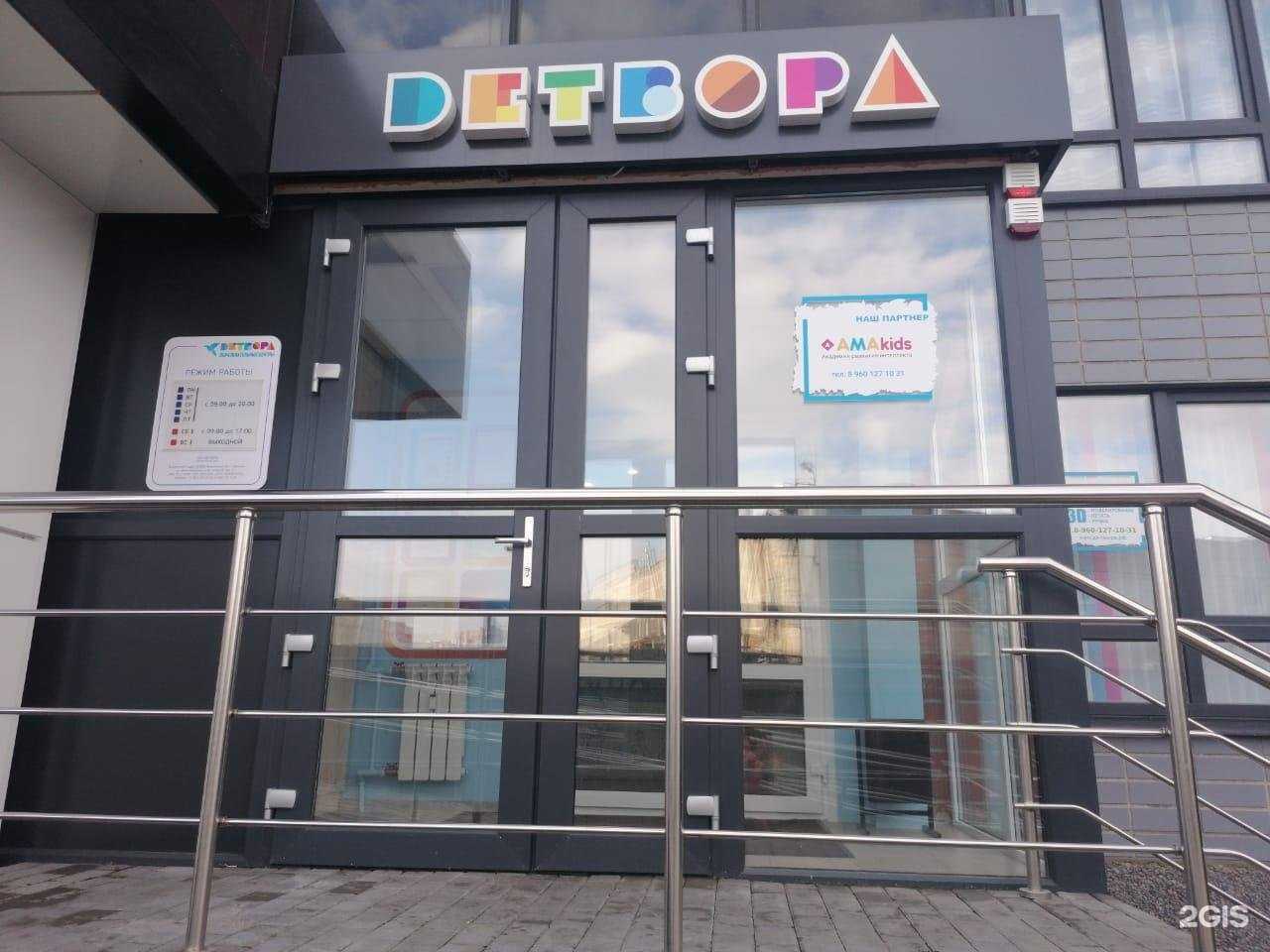Отзывы на компанию Amakids в Воронеже c фото