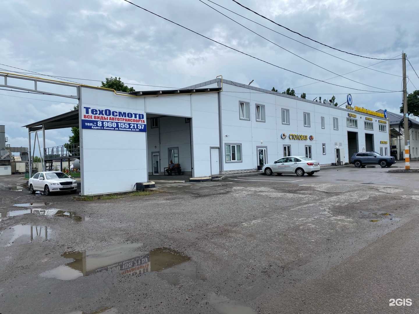 Отзывы на компанию Автотехцентр48 в г. Липецк c фото