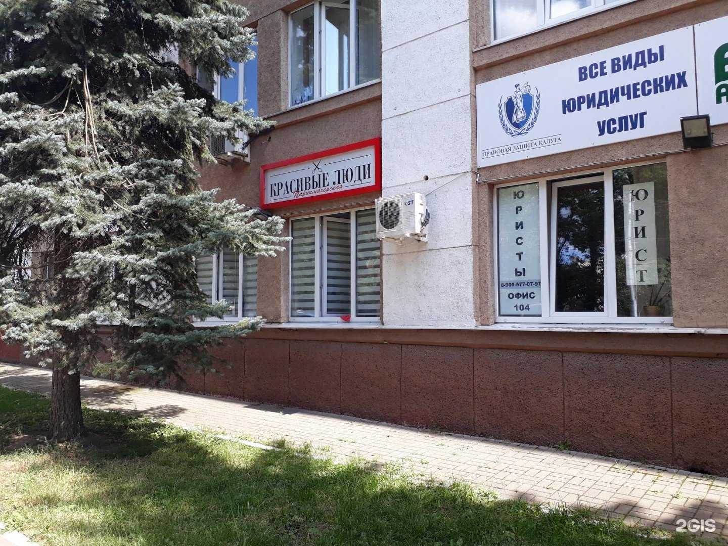 Отзывы на компанию Красивые люди в г. Калуга c фото