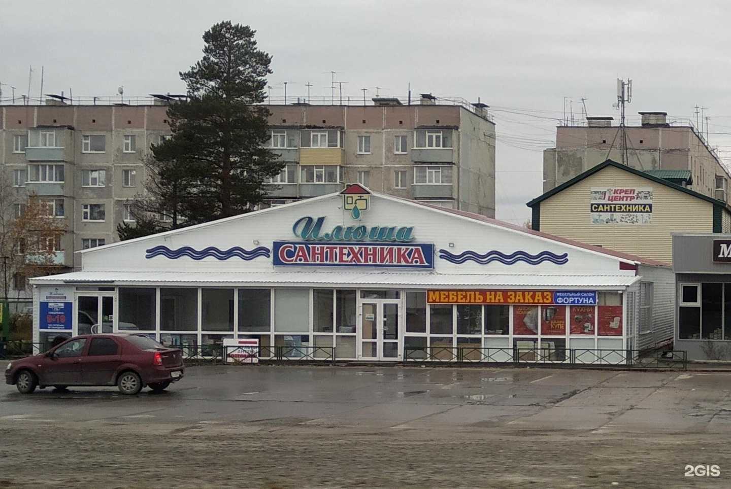 Отзывы на компанию Илюша в г. Ноябрьск c фото