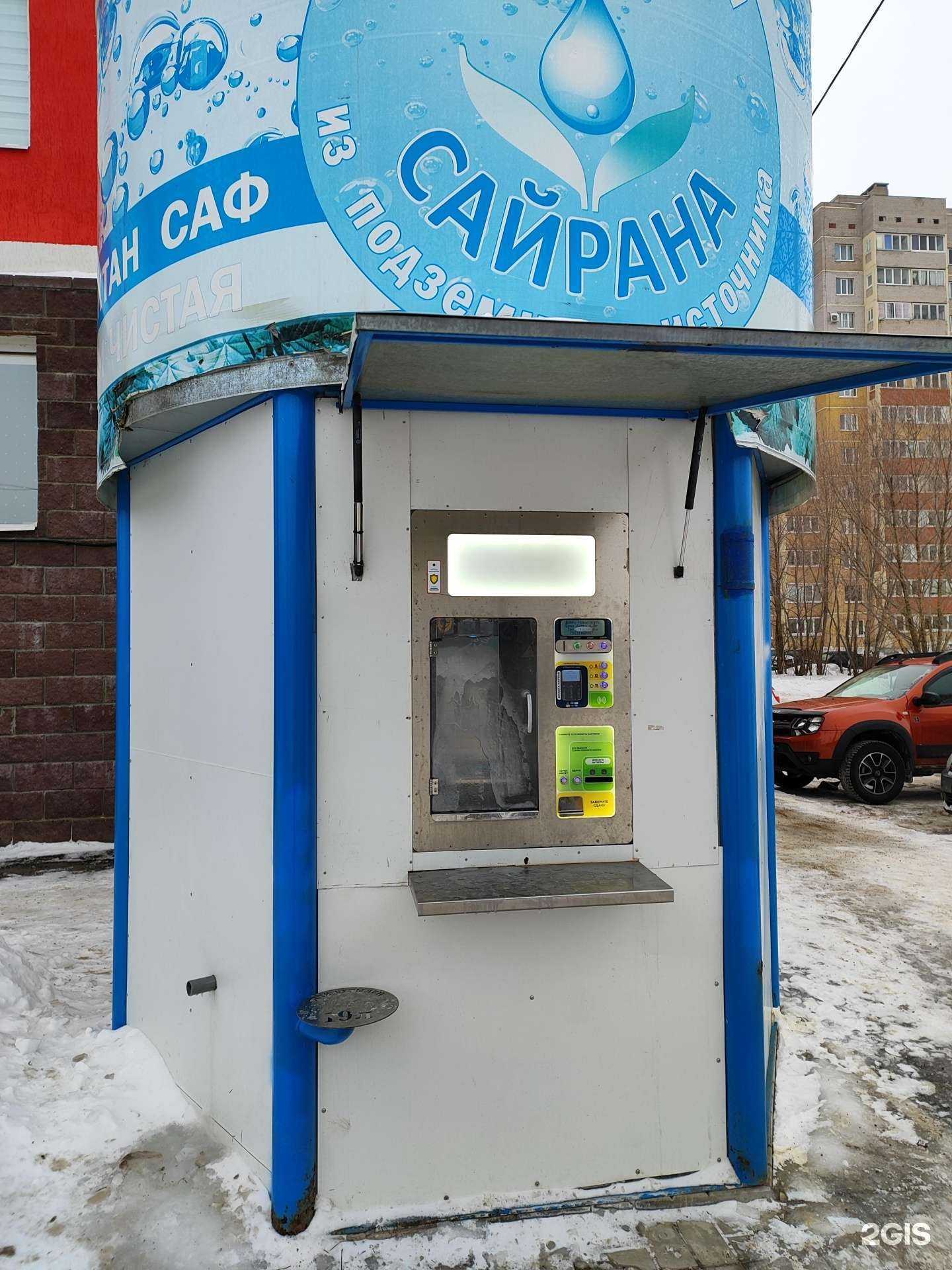 Отзывы на компанию Дар Сайрана в Уфе c фото