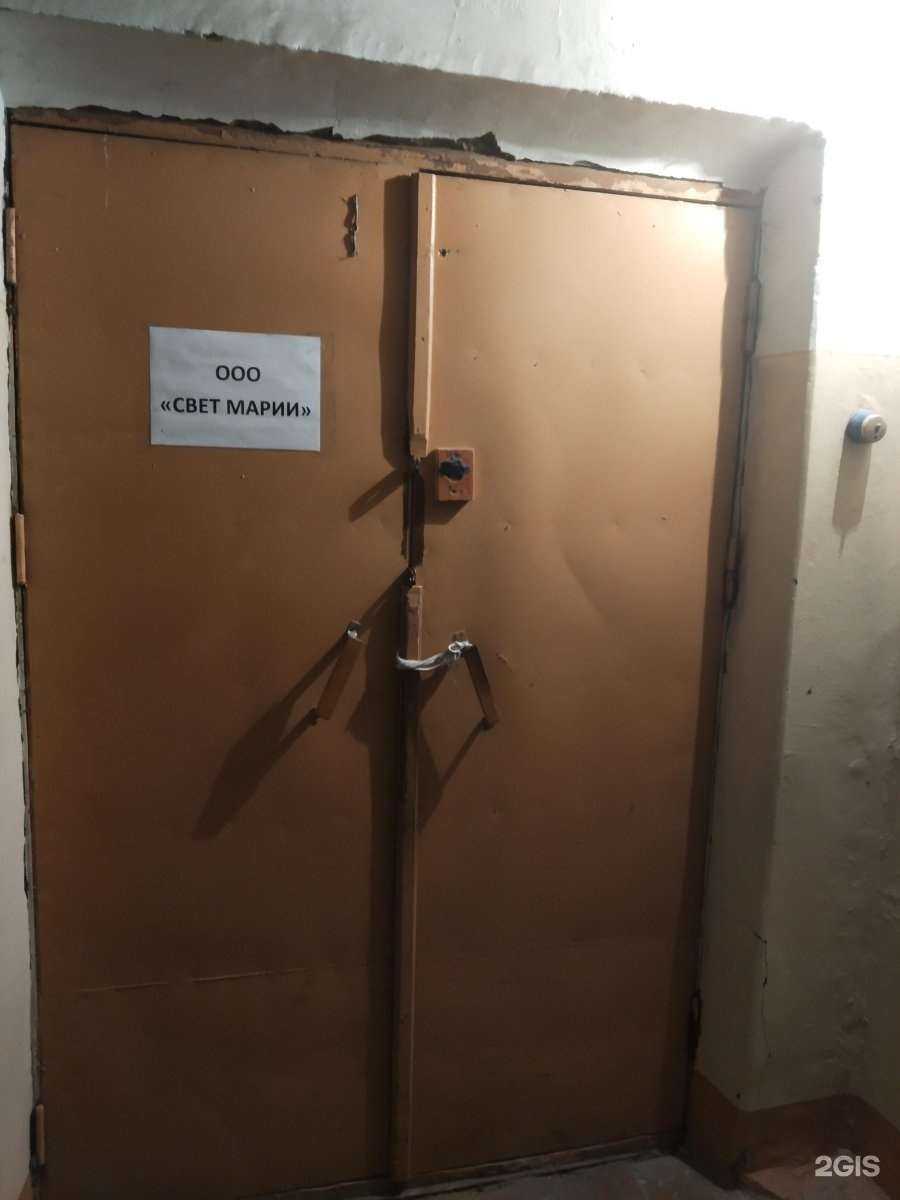 Отзывы на компанию Свет Марии в Саратове c фото