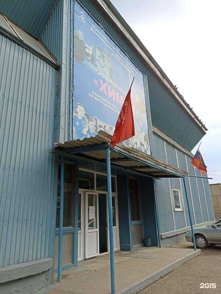 Отзывы на компанию Химик в Канске c фото