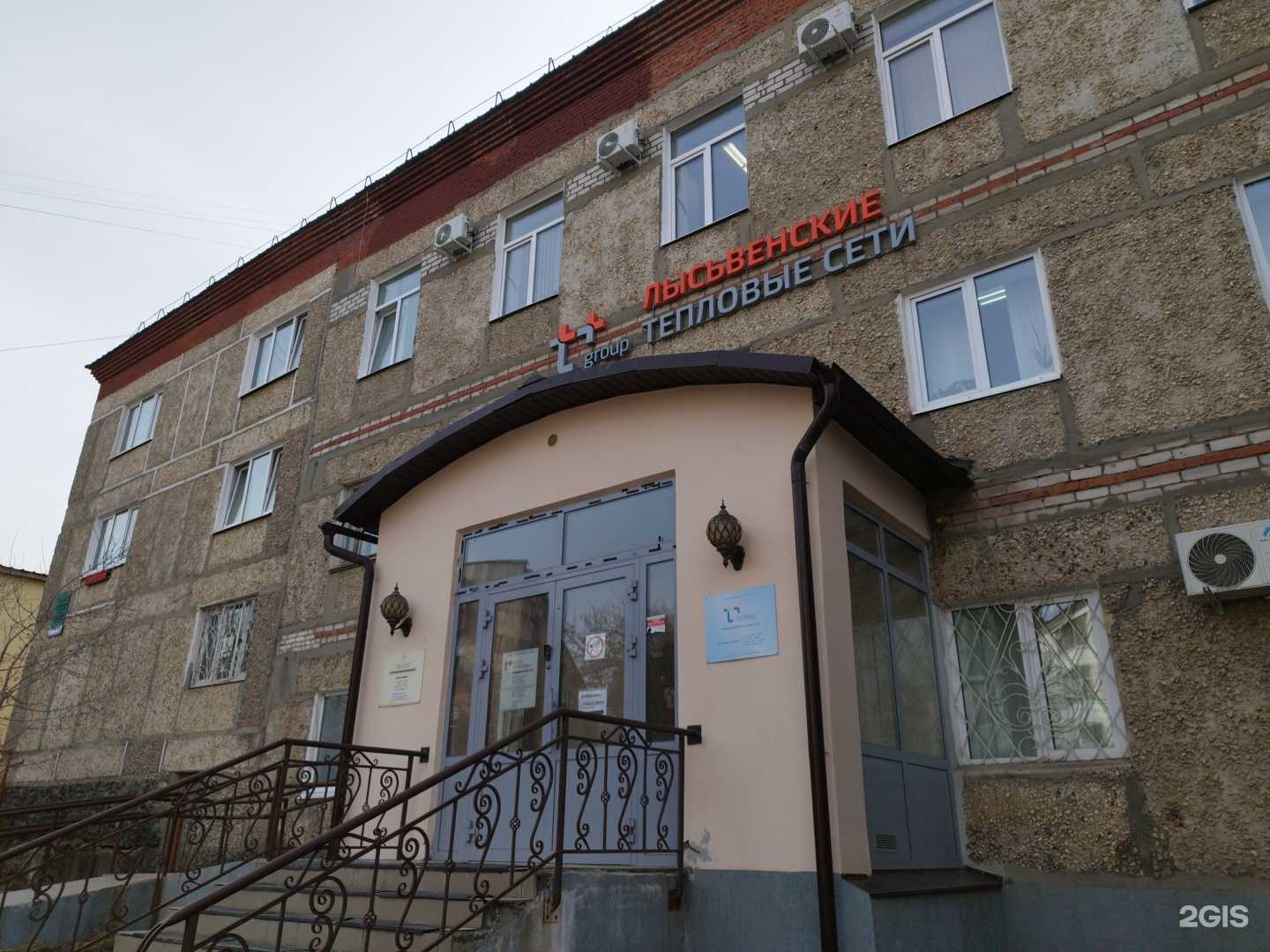 Отзывы на компанию Лысьвенский городской водоканал в Лысьве c фото