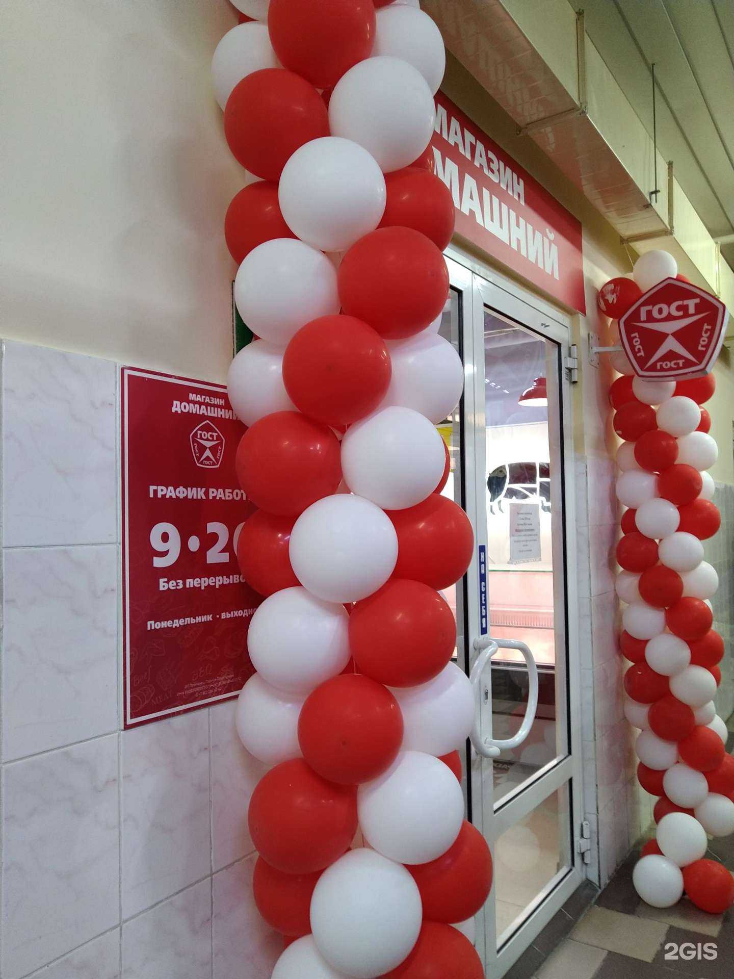 Отзывы на компанию Домашний Гост в Ноябрьске c фото