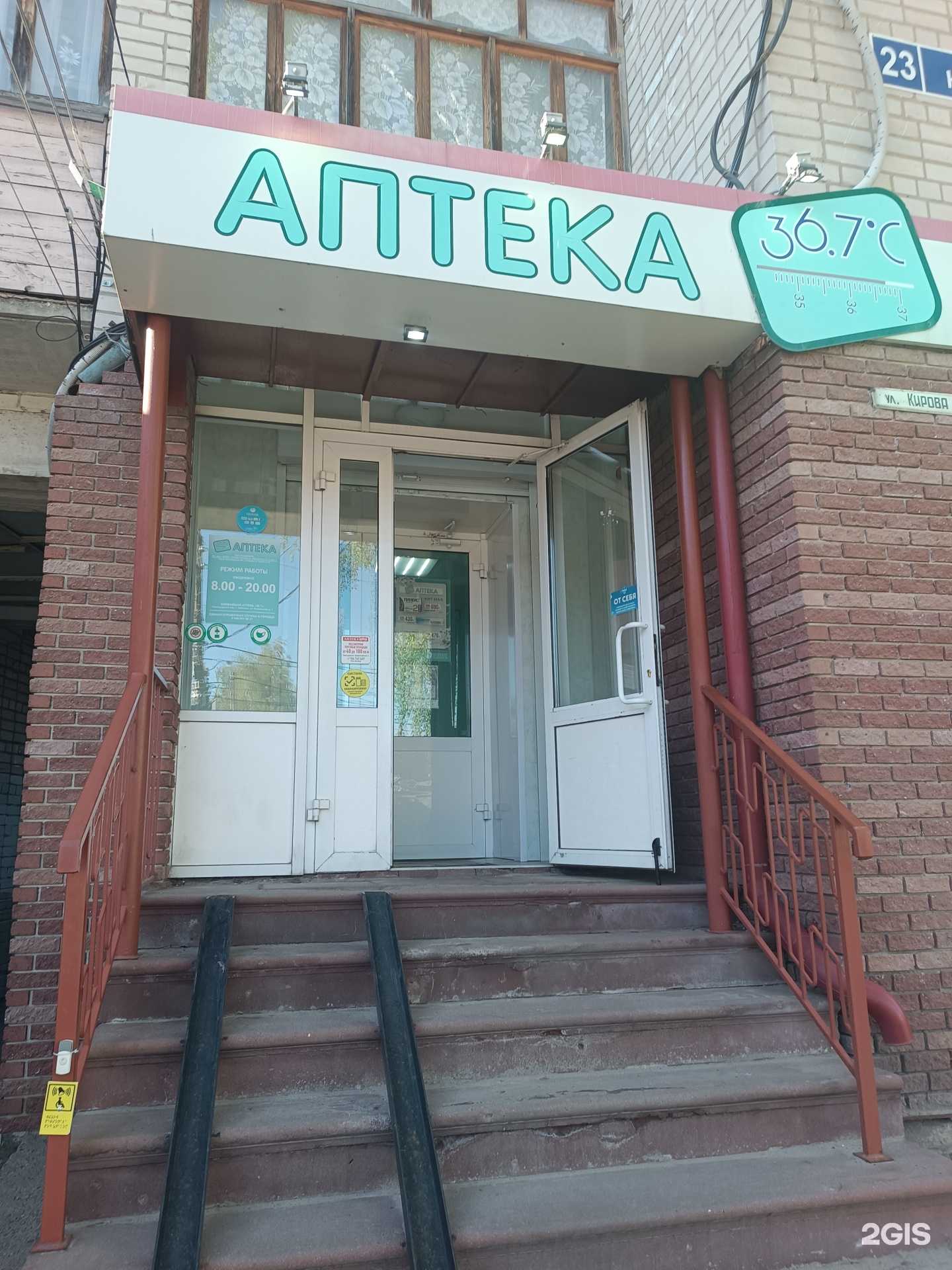 Отзывы на компанию 36.7 в г. Городец c фото