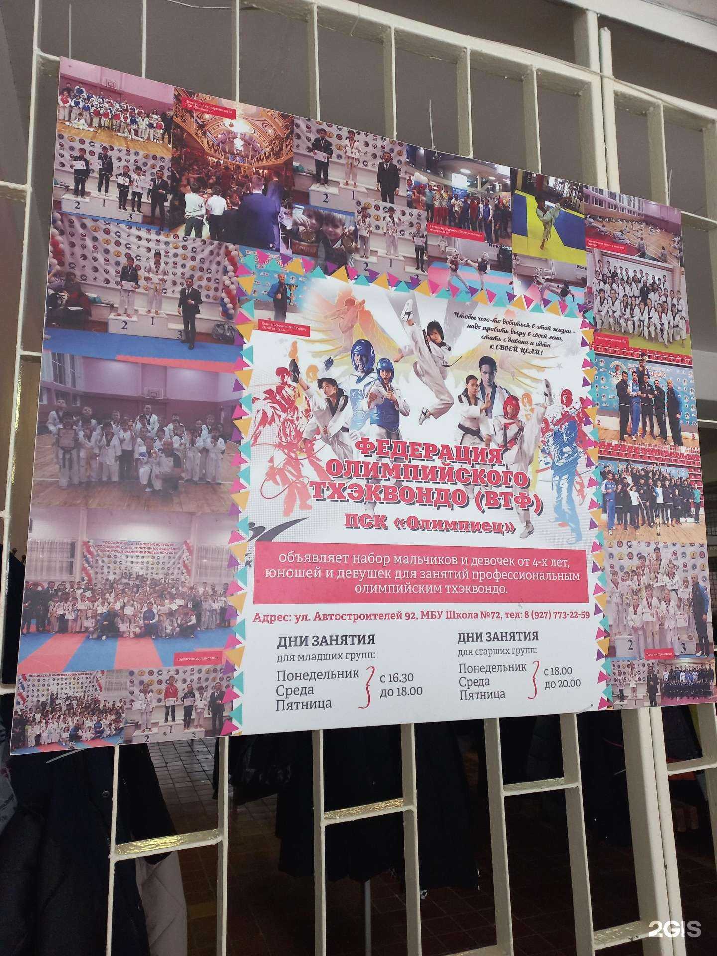 Отзывы на компанию Союз в Тольятти c фото