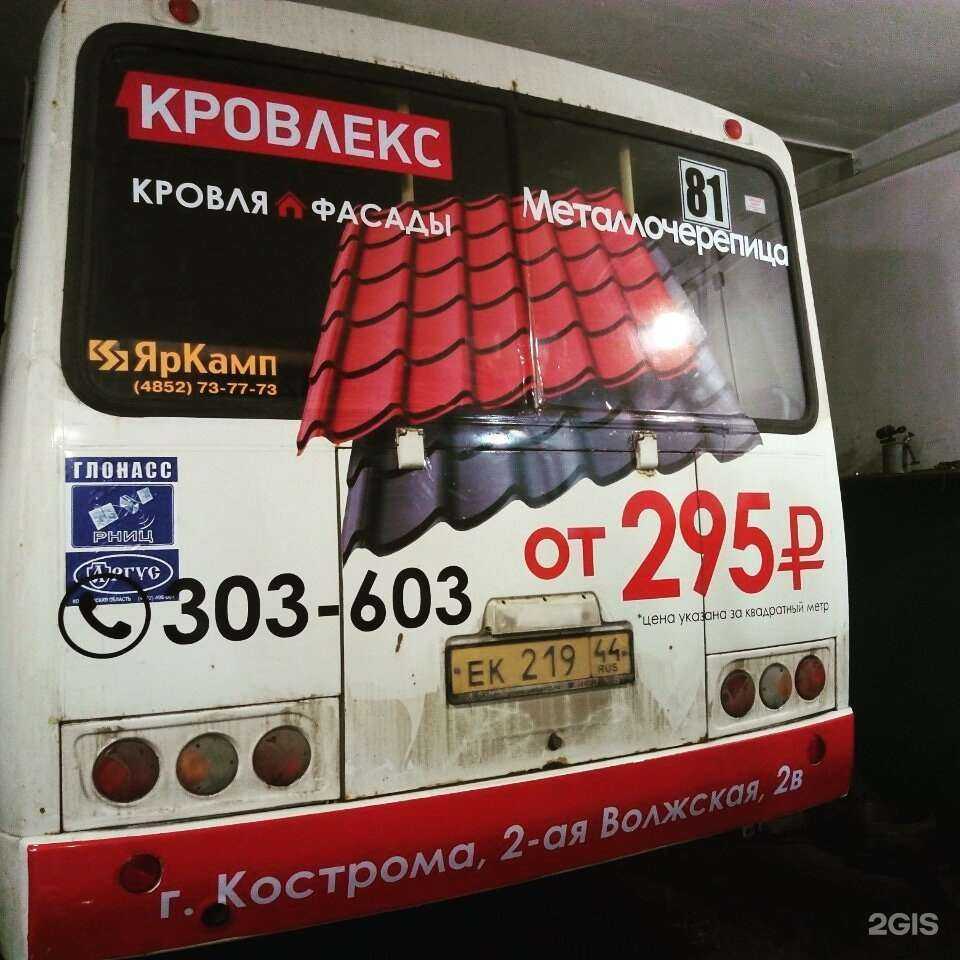 Отзывы на компанию N-Sale в г. Кострома c фото