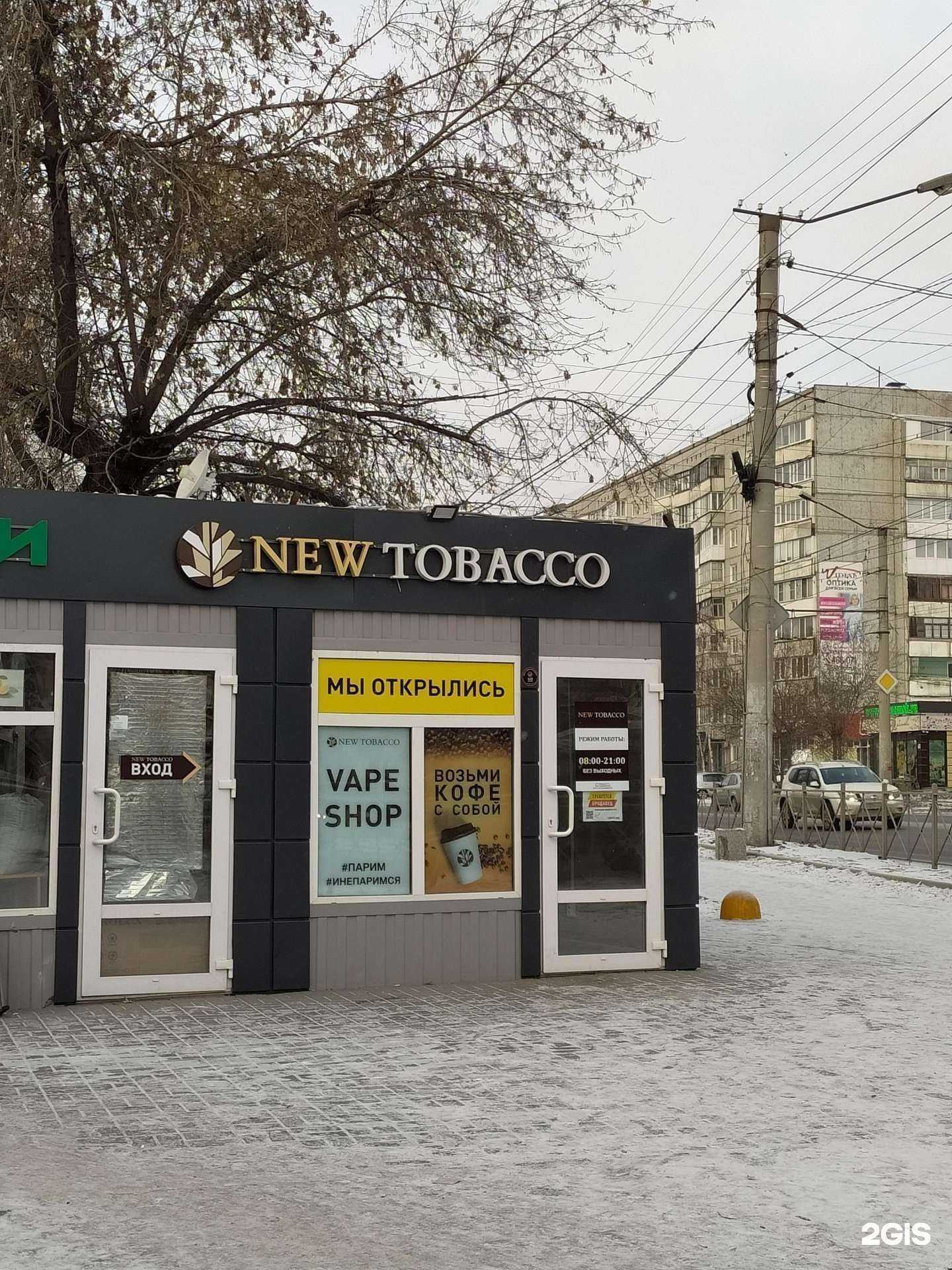 Отзывы на компанию New tobacco в Омске c фото