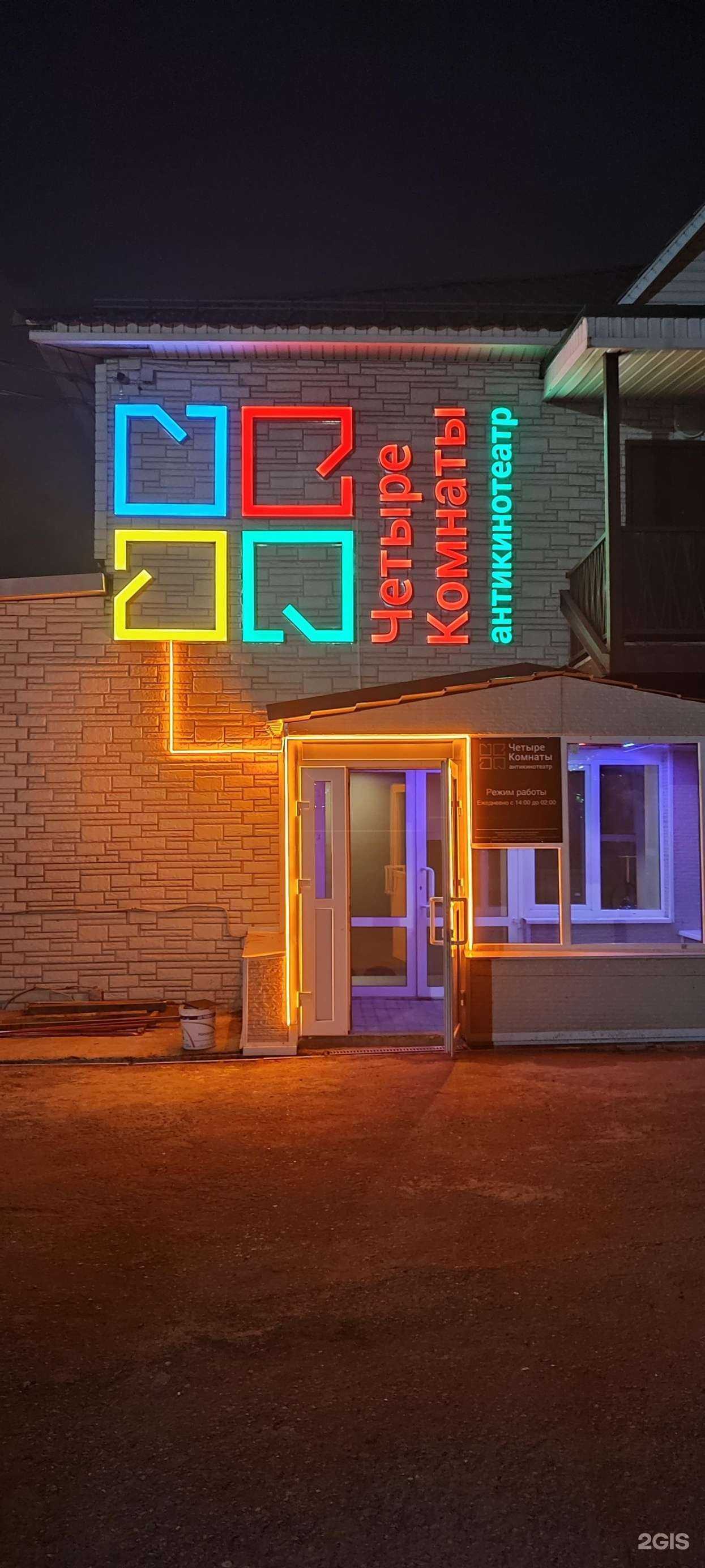 Отзывы на компанию Четыре комнаты в Хабаровске c фото