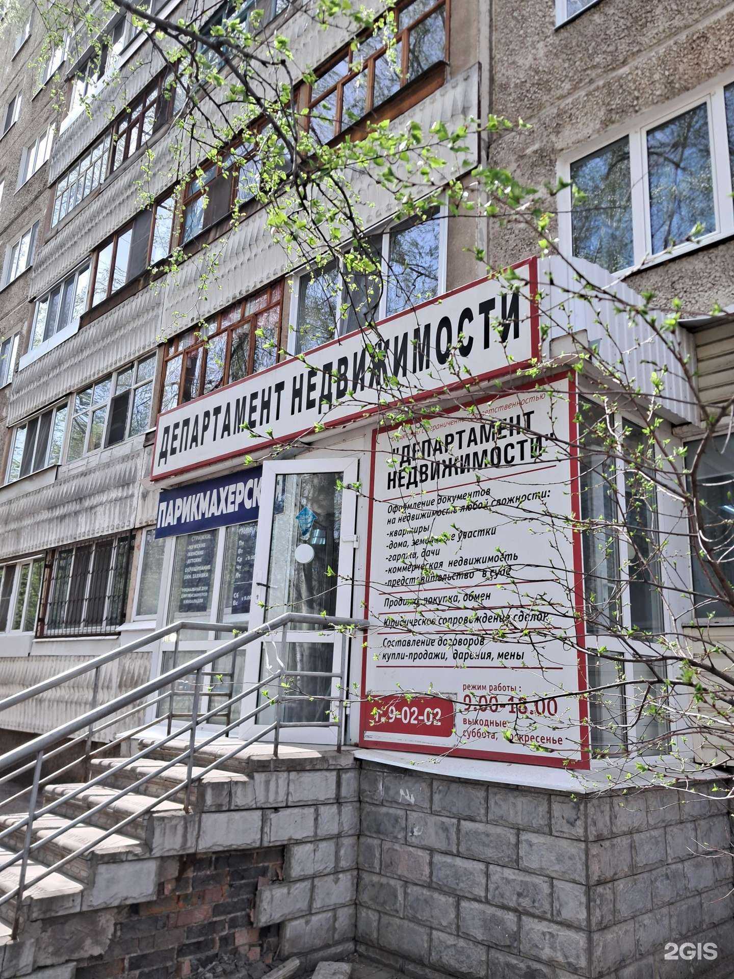 Отзывы на компанию Департамент недвижимости в г. Димитровград c фото