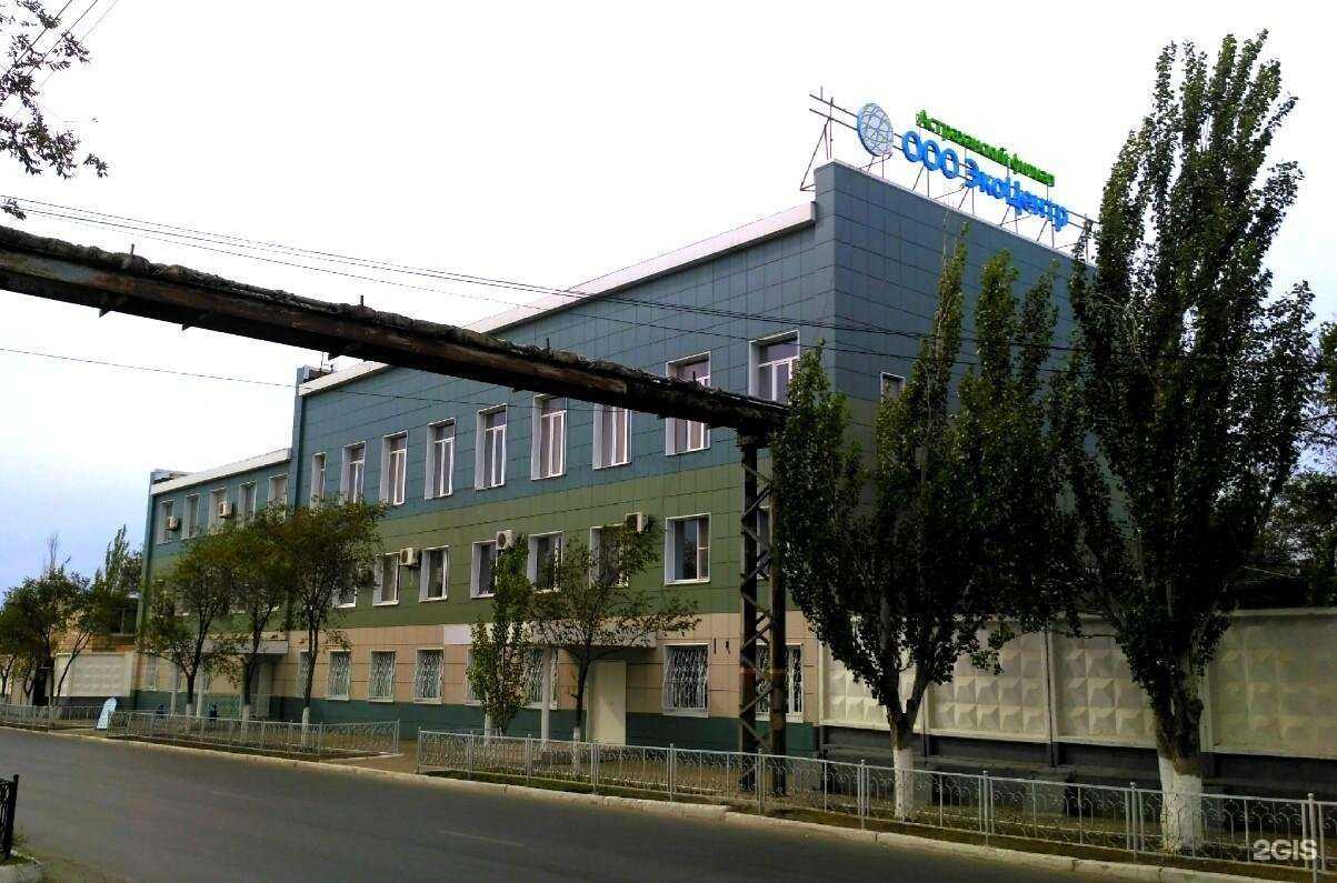 Отзывы на компанию Экоцентр в Астрахани c фото - фотография 2 из 2