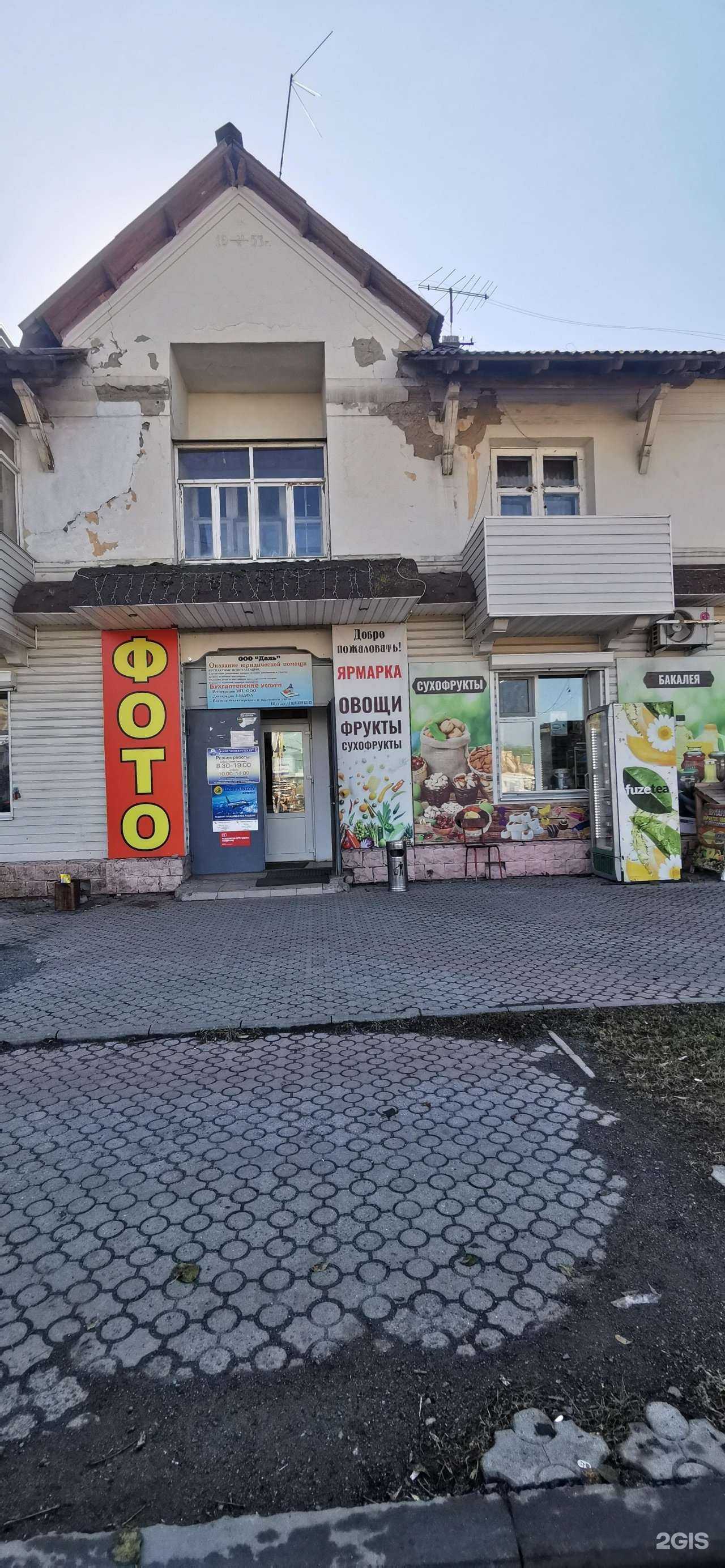 Отзывы на компанию Центр в Артёме c фото - фотография 2 из 2