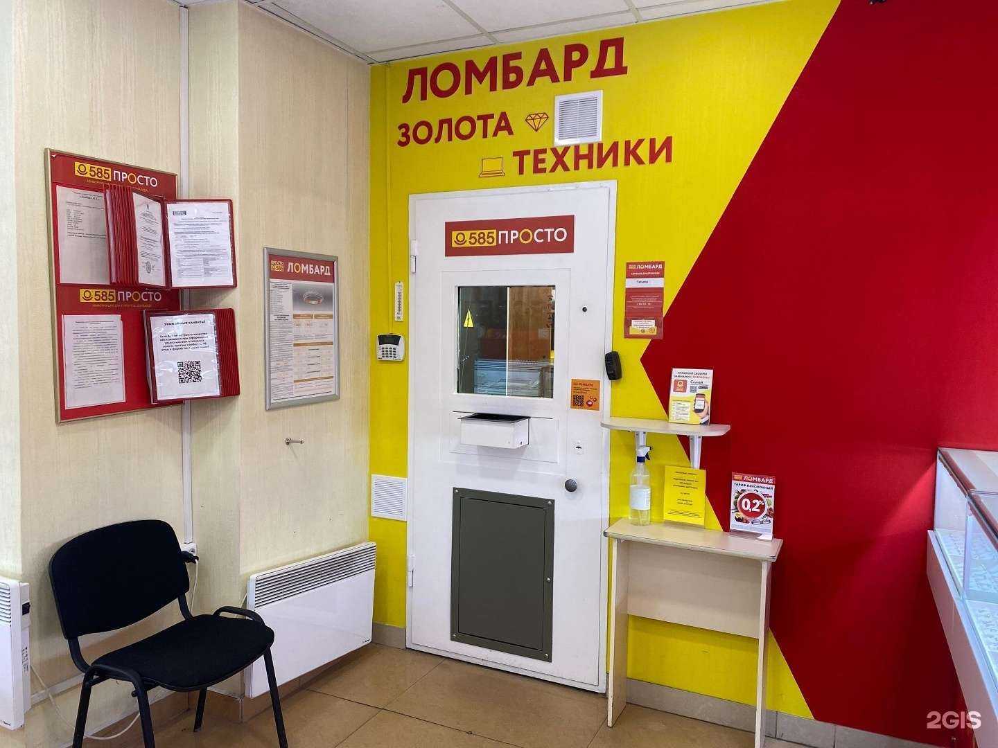 Отзывы на компанию Просто 585 в Архангельске c фото