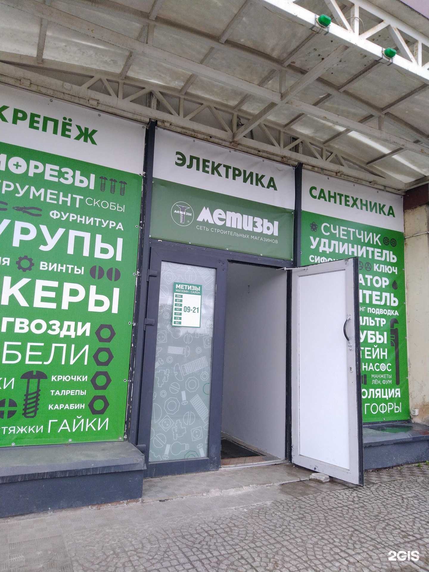 Отзывы на компанию Метизы в Гатчине c фото