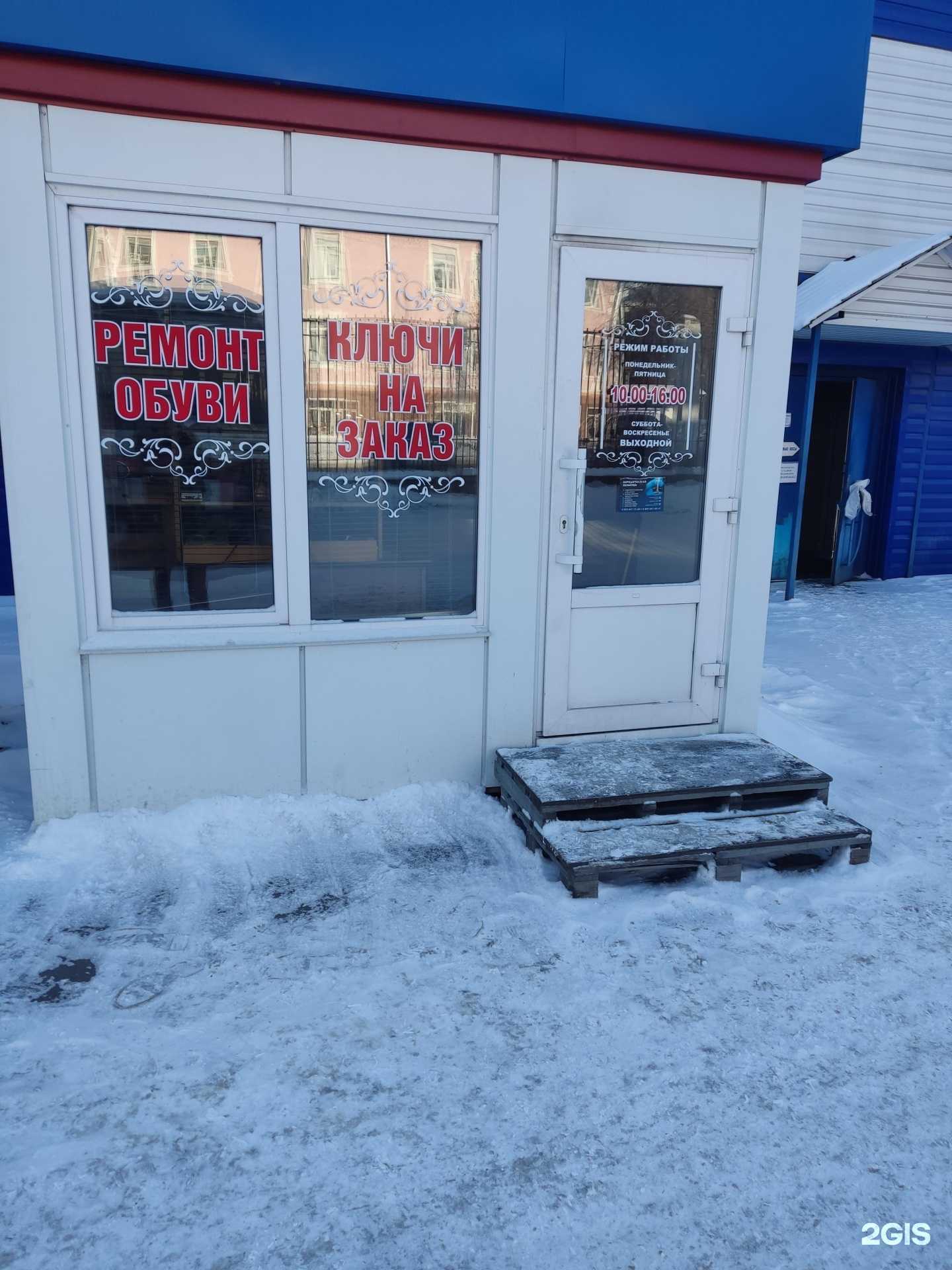 Отзывы на компанию Мастерская по ремонту обуви в Барнауле c фото