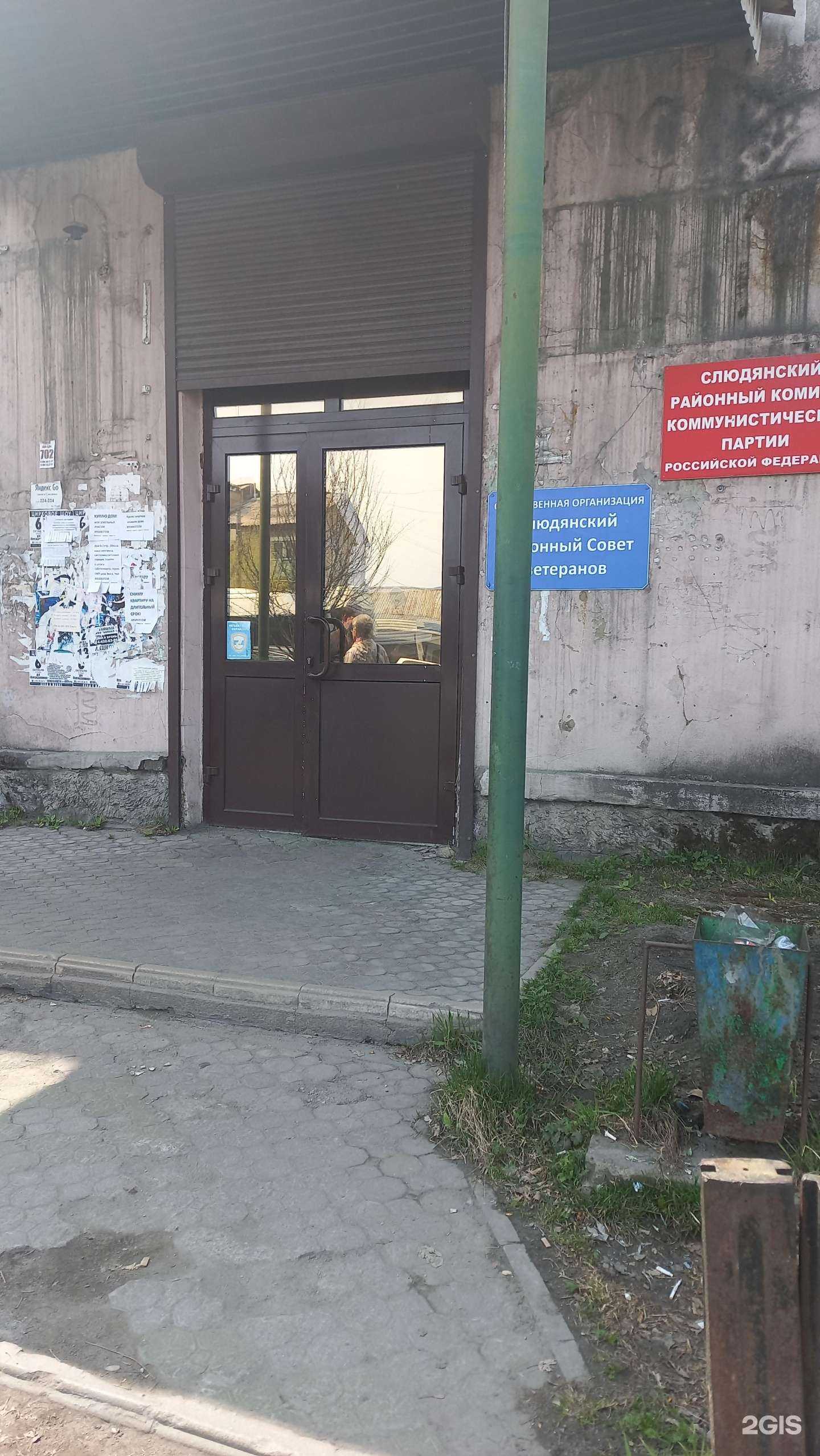 Отзывы на компанию Геограндинфо в Слюдянке c фото - фотография 2 из 2