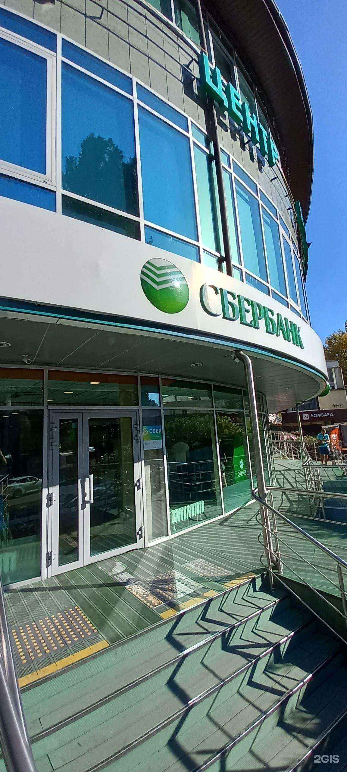 Отзывы на компанию СберСтрахование в г. Сочи c фото