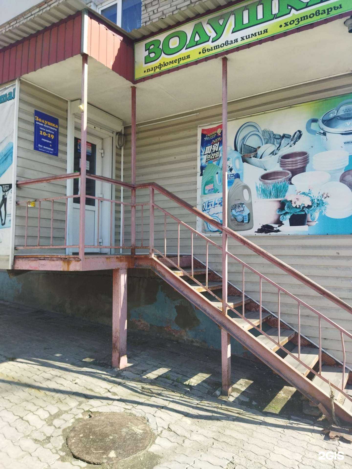 Отзывы на компанию Золушка в Находке c фото