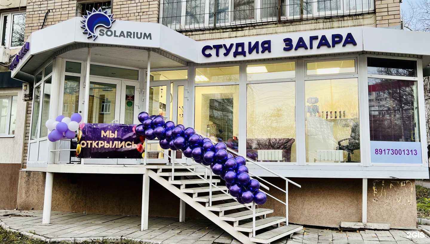 Отзывы на компанию Solarium  в Саратове c фото