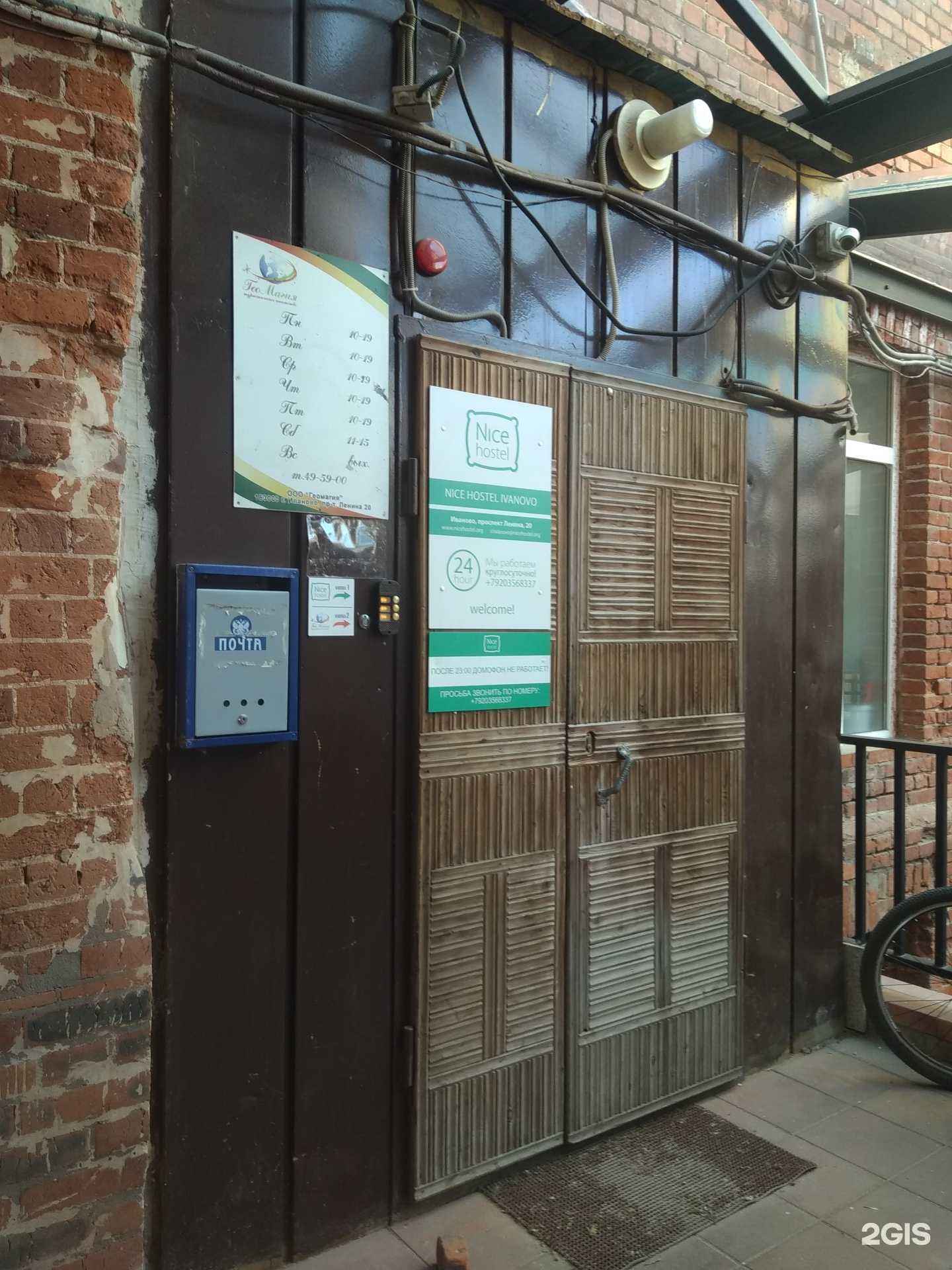 Отзывы на компанию Геомагия в г. Иваново c фото