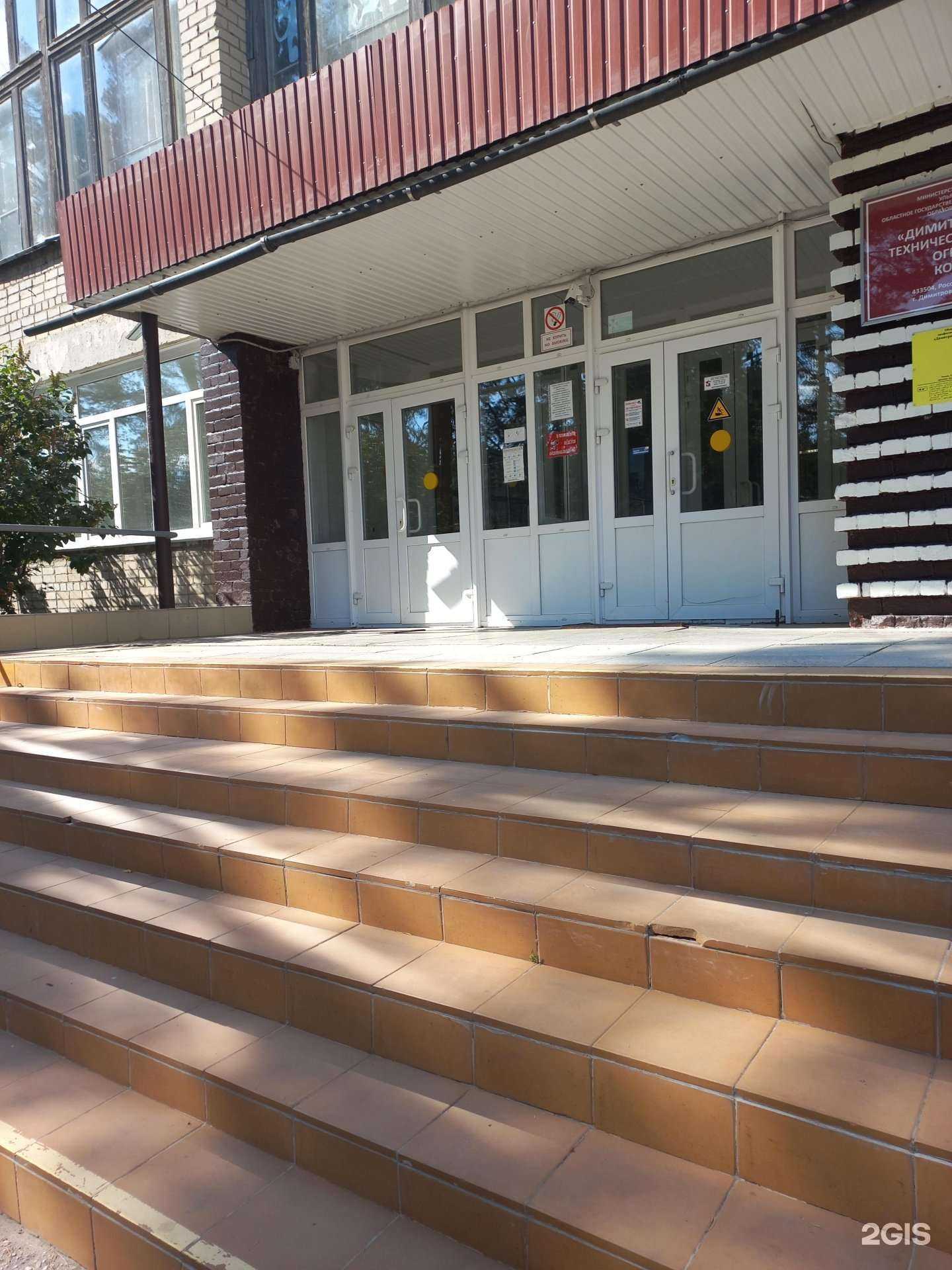 Отзывы на компанию Автошкола в г. Димитровград c фото