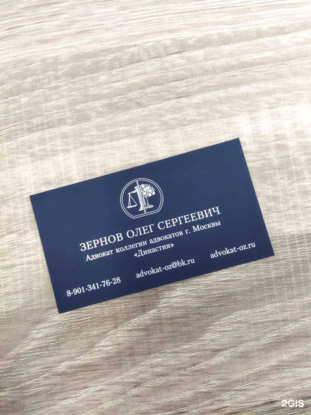 Отзывы на компанию Кабинет адвоката Зернова Олега Сергеевича в г. Орехово-Зуево c фото