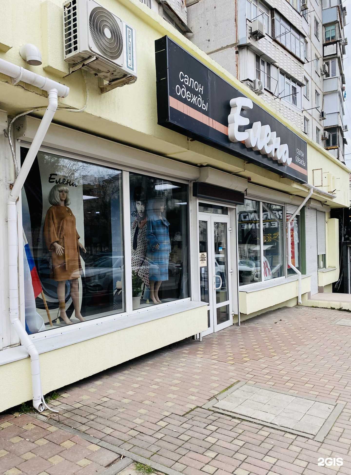 Отзывы на компанию Елена в Новороссийске c фото