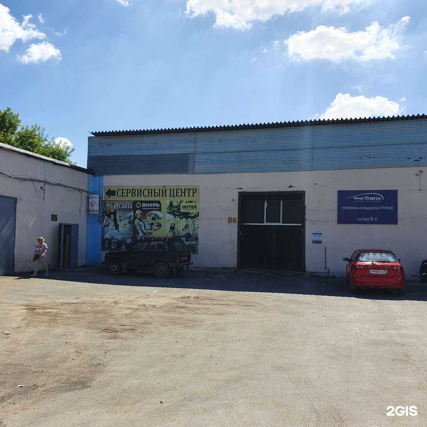 Отзывы на компанию Utake.ru в Кемерове c фото - фотография 2 из 2