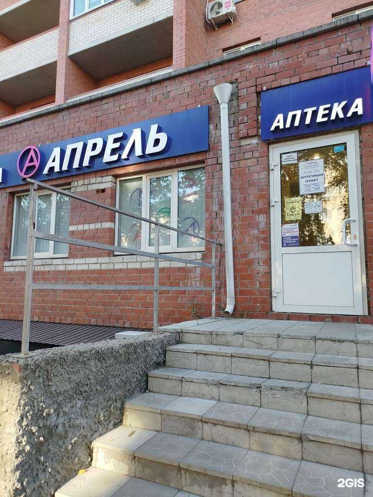 Отзывы на компанию Апрель в Миассе c фото