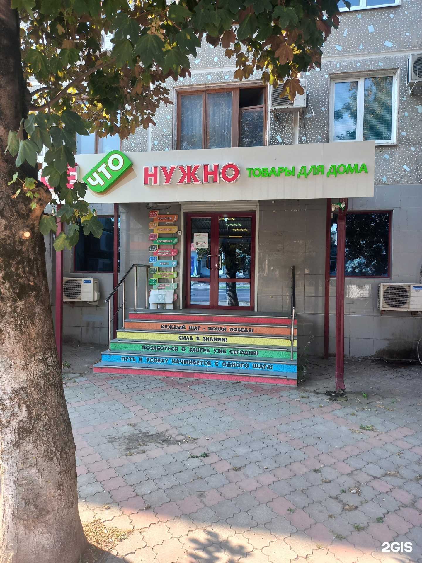 Отзывы на компанию То, что нужно в Краснодаре c фото