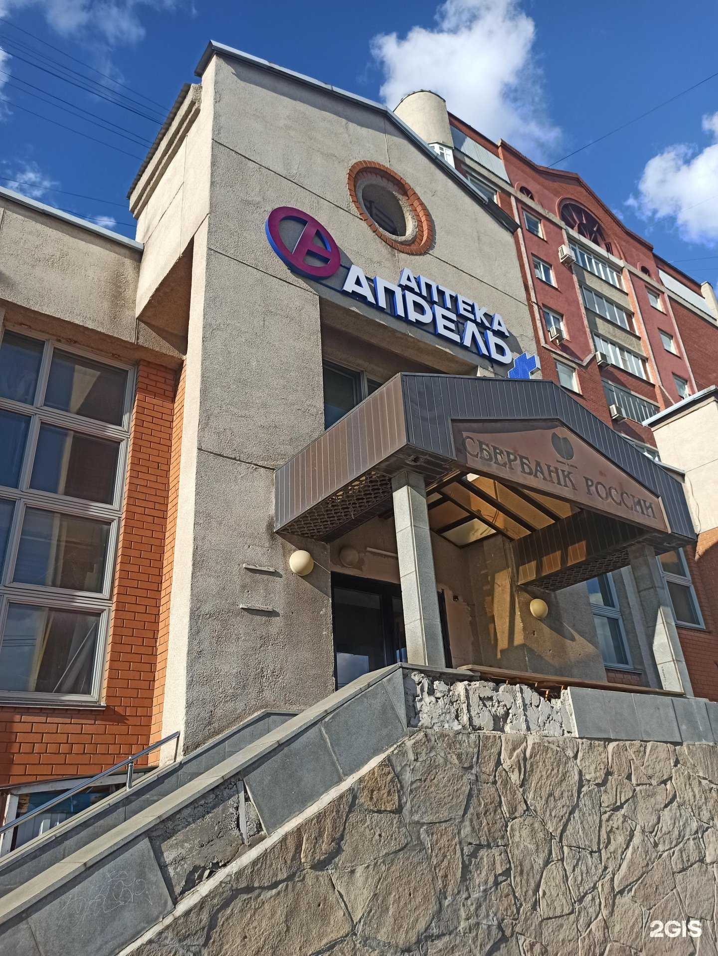 Отзывы на компанию Апрель в г. Екатеринбург c фото