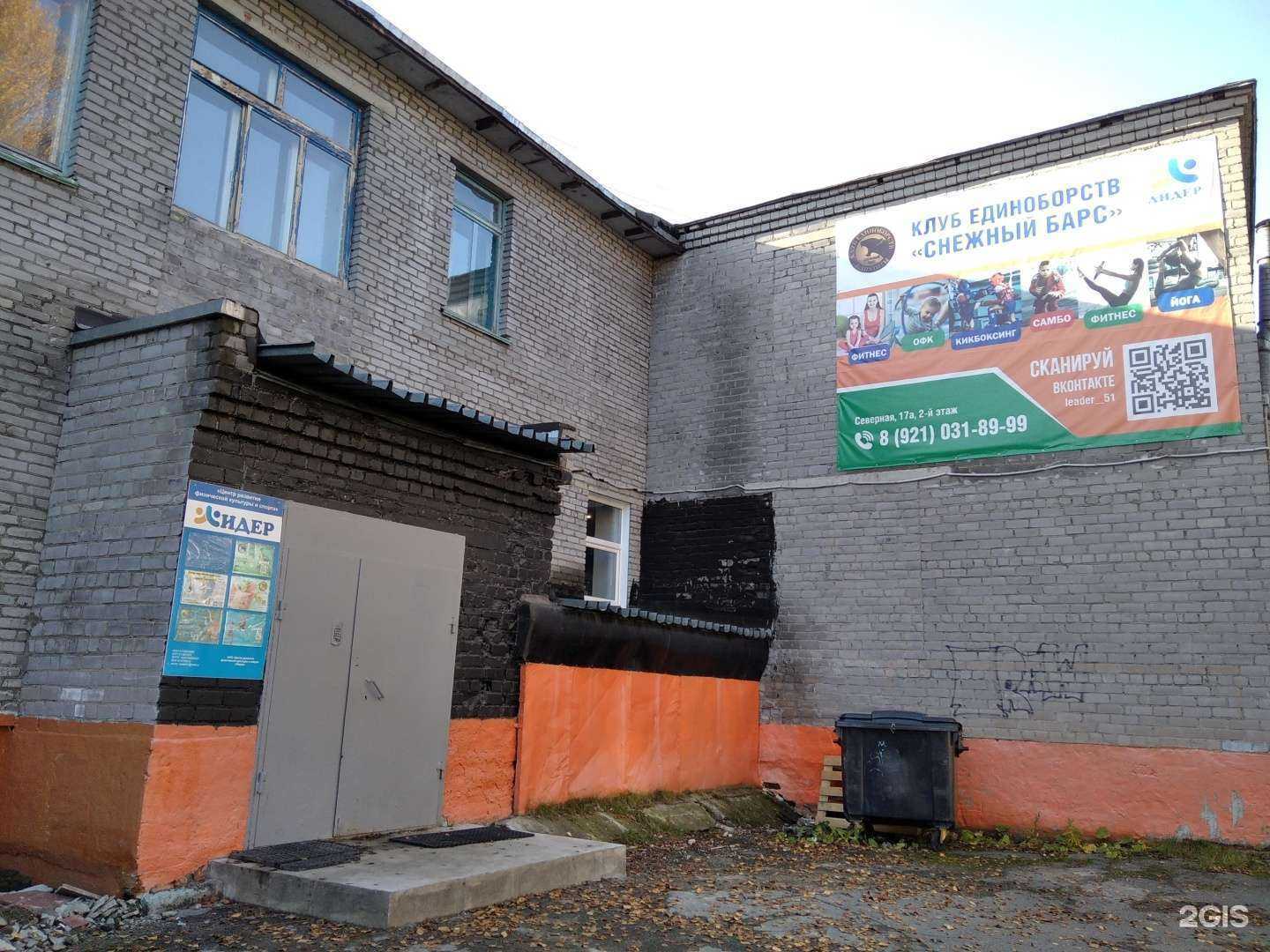 Отзывы на компанию Снежный барс в г. Апатиты c фото