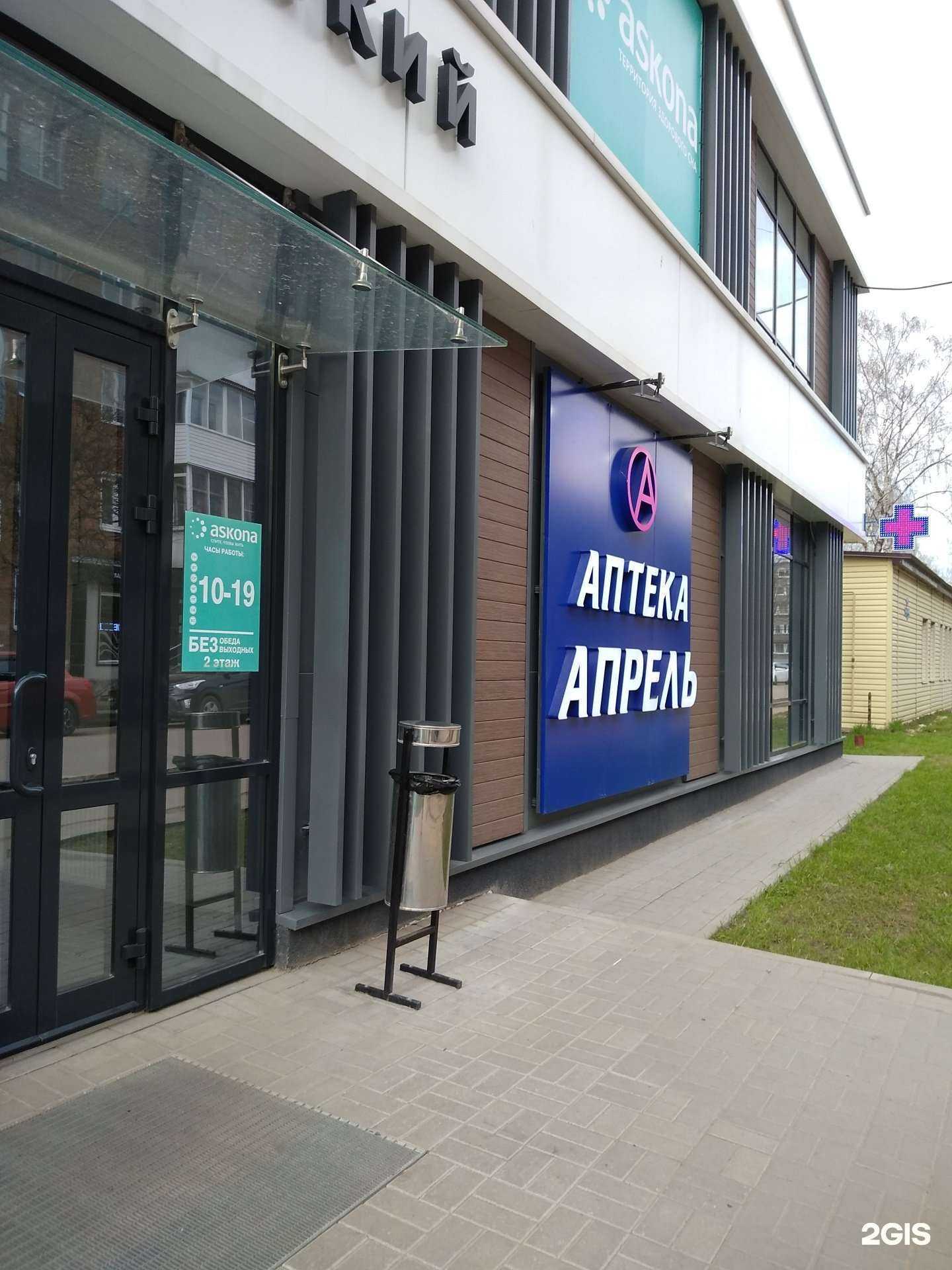 Отзывы на компанию Апрель в Узловой c фото