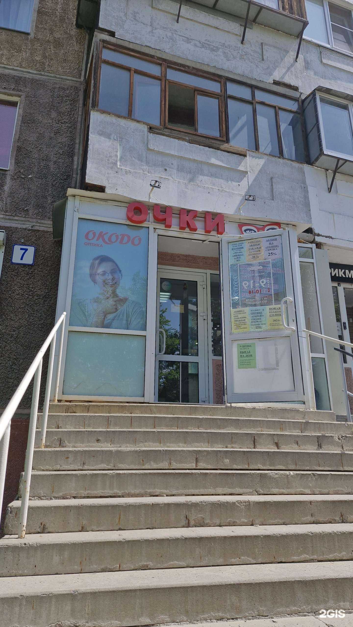 Отзывы на компанию Окодо в г. Магнитогорск c фото