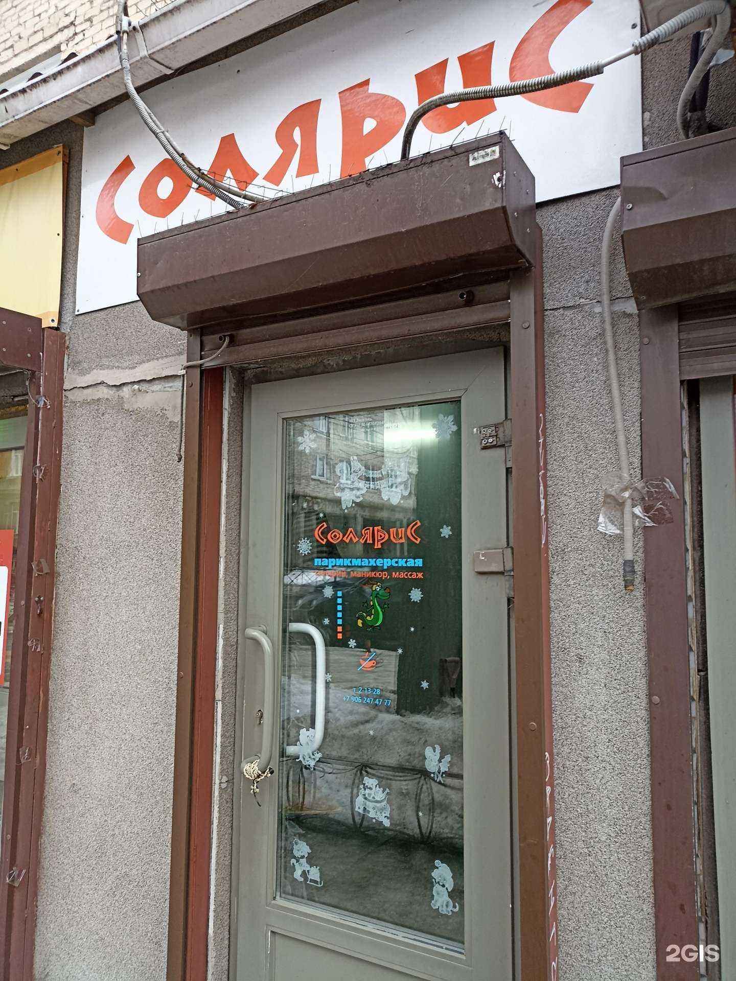 Отзывы на компанию Солярис в Выборге c фото