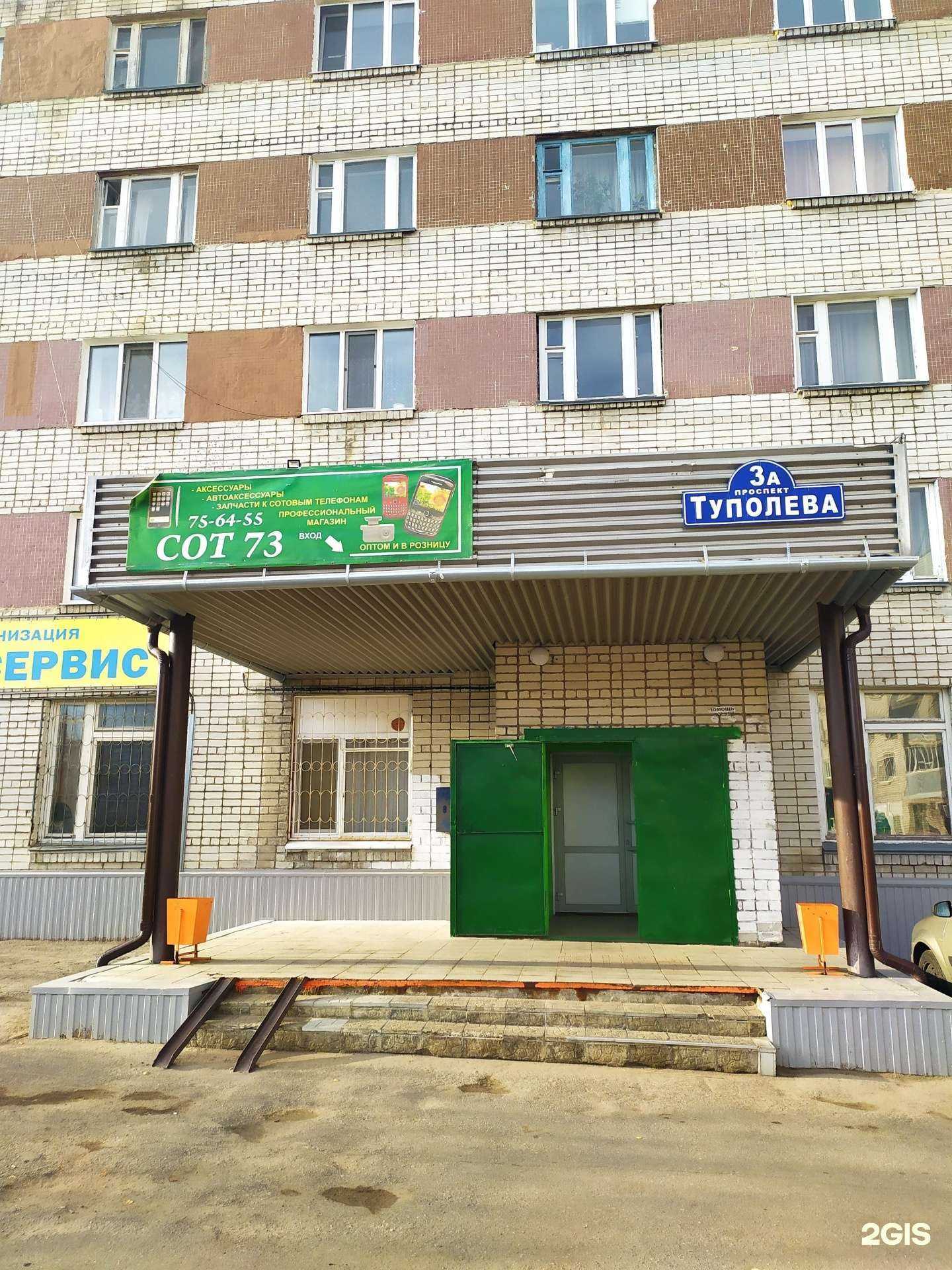 Отзывы на компанию Компания по ремонту бытовой техники в Ульяновске c фото - фотография 2 из 2