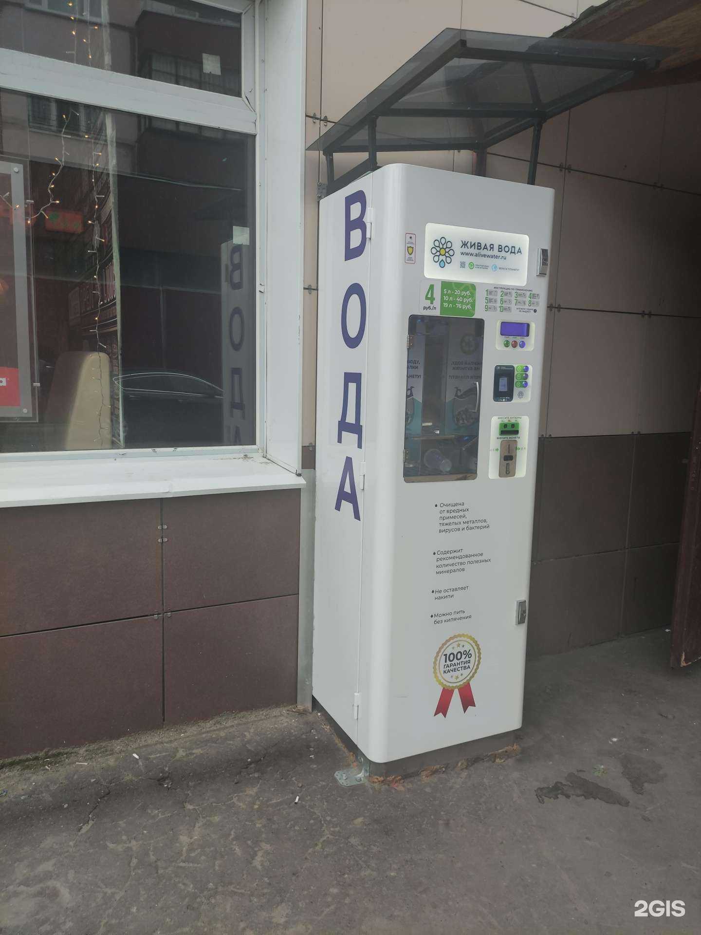 Отзывы на компанию Живая вода в г. Люберцы c фото