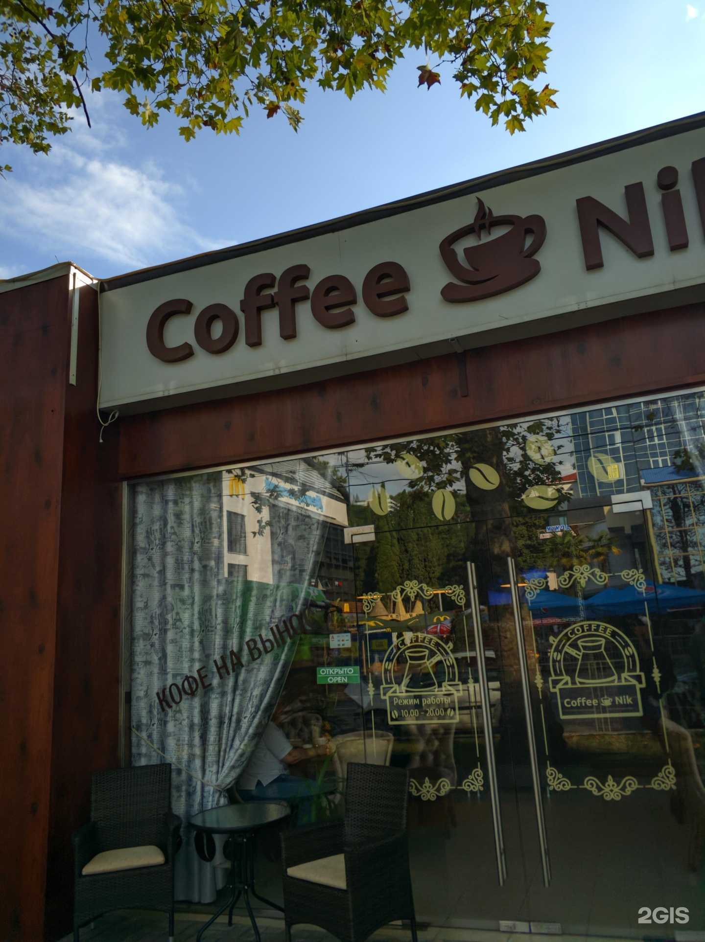 Отзывы на компанию Узбекская кухня в Сочи c фото - фотография 2 из 2