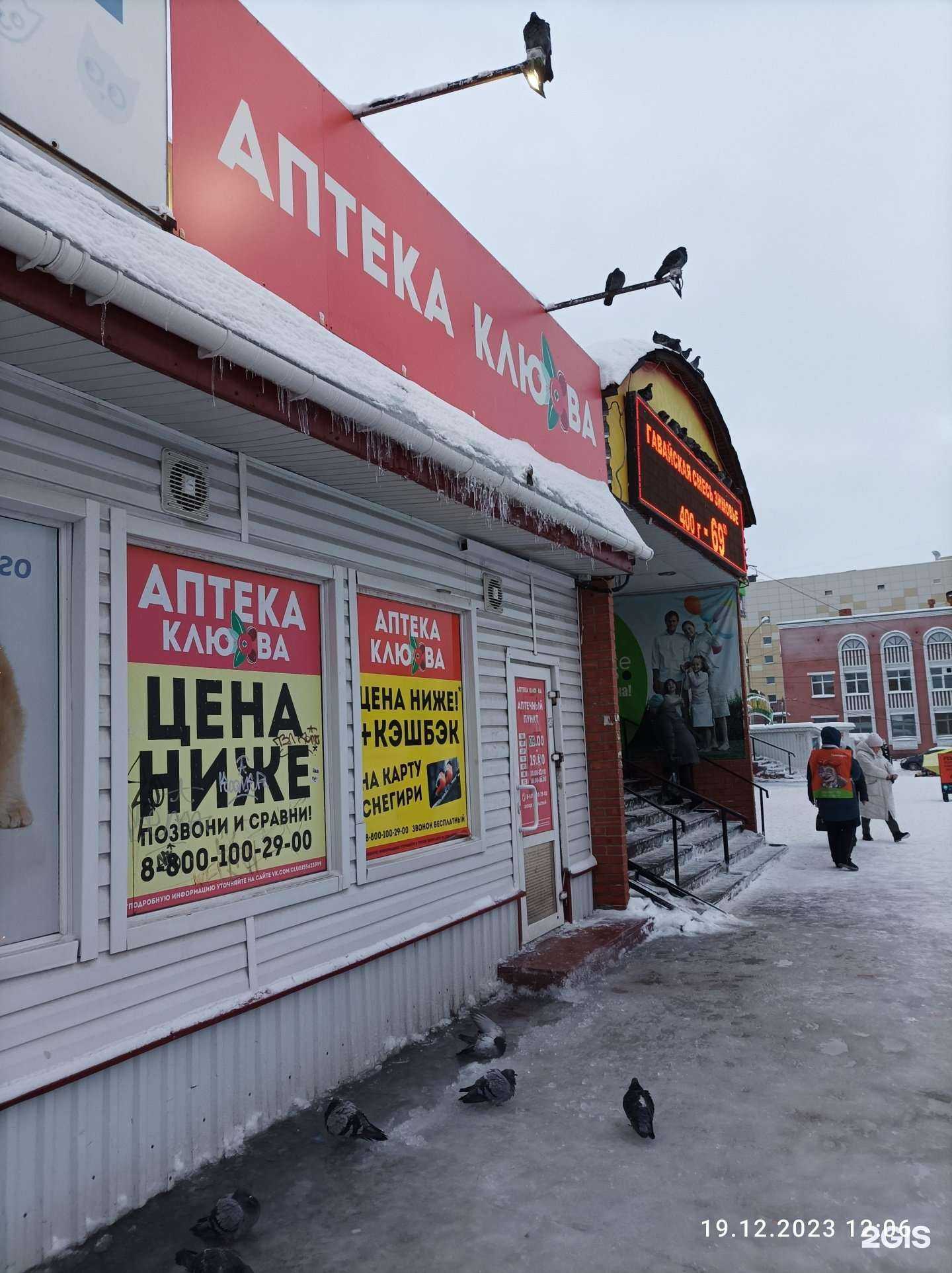 Отзывы на компанию Клюва в г. Архангельск c фото