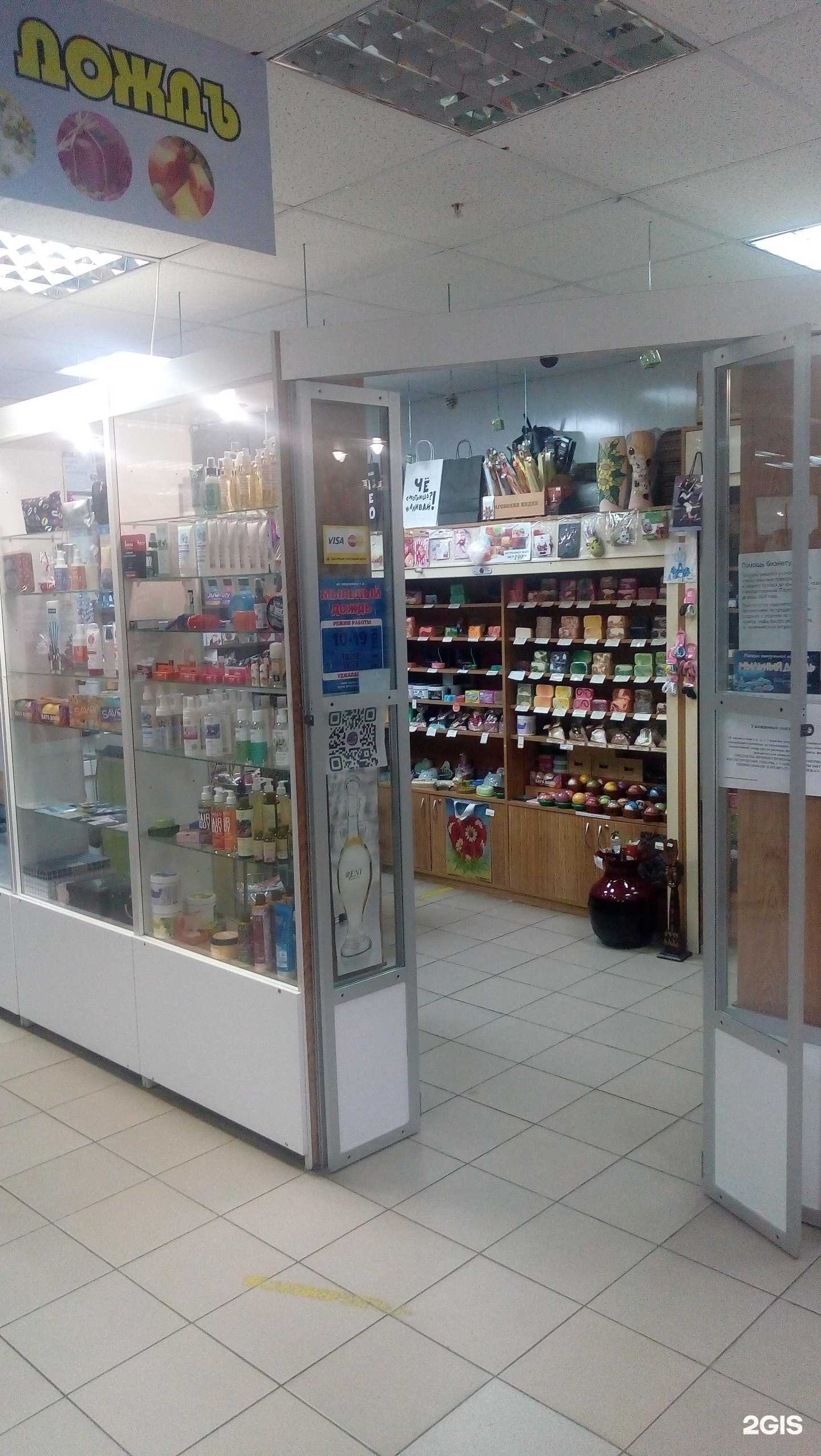 Отзывы на компанию Мыльный дождь в Сыктывкаре c фото