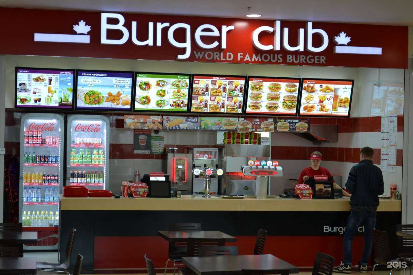 Отзывы на компанию Burger Club в г. Саранск c фото