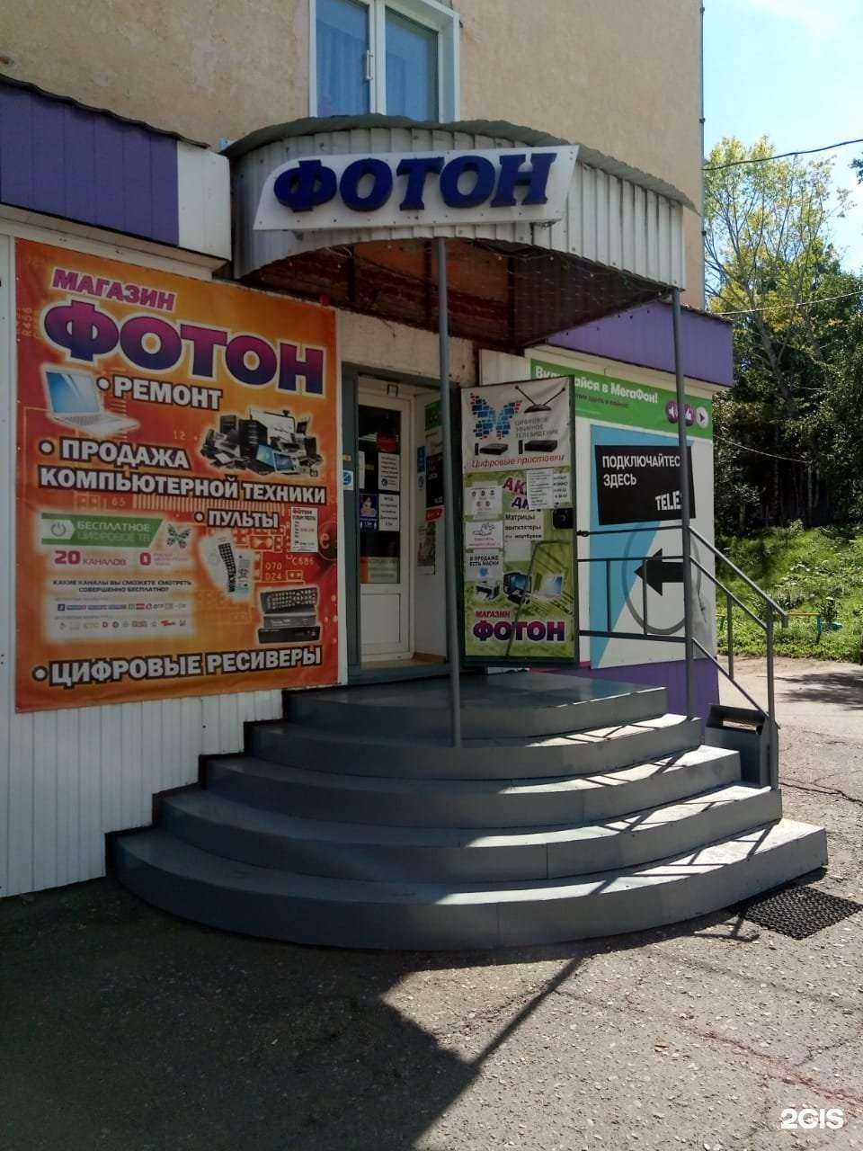 Отзывы на компанию Фотон в Анжеро-Судженске c фото