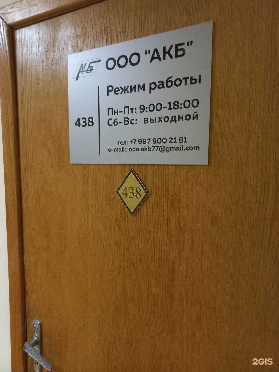 Отзывы на компанию АКБ в г. Самара c фото