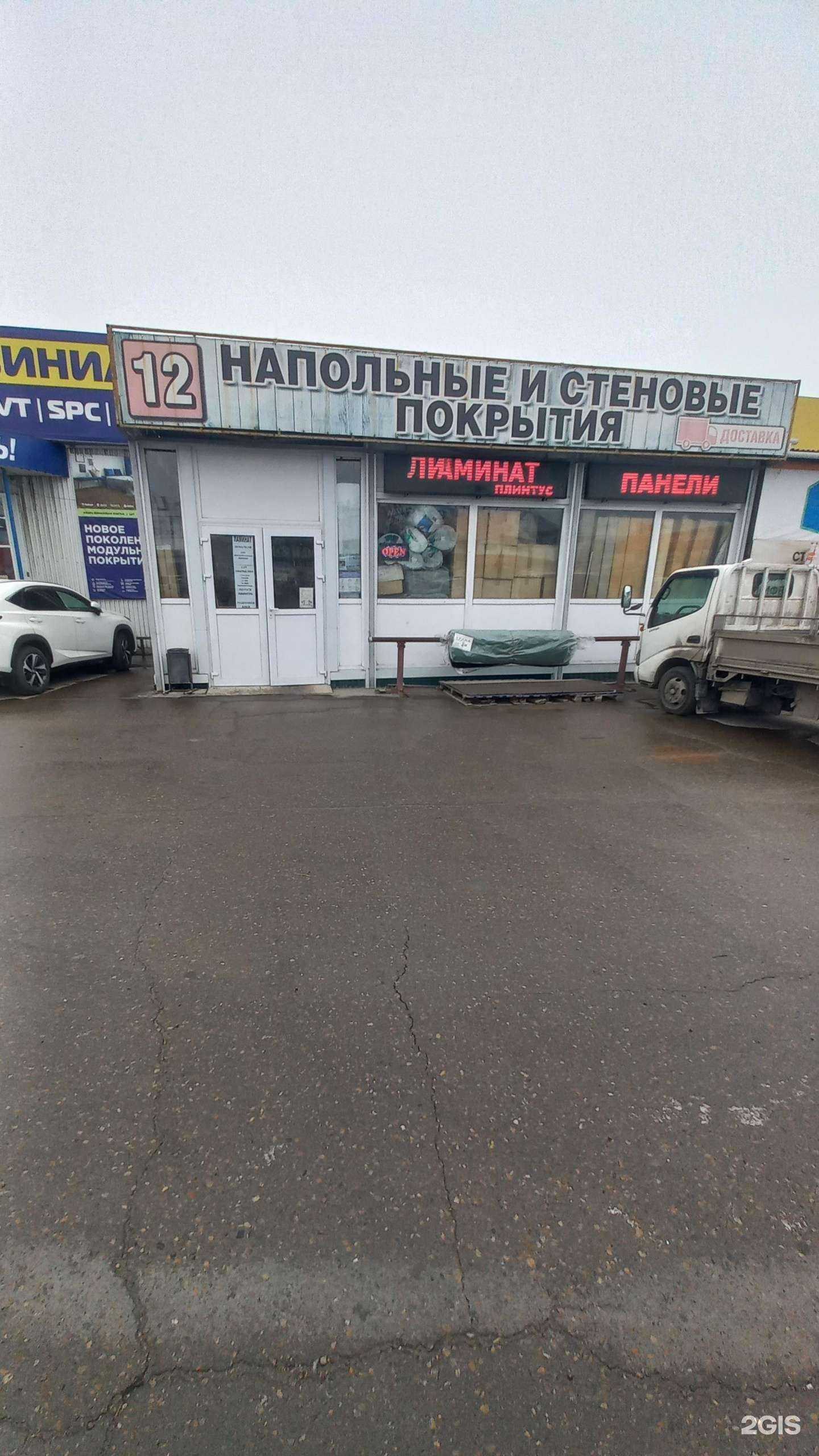 Отзывы на компанию Торговая компания строительно-отделочных материалов и напольных покрытий в Ангарске c фото