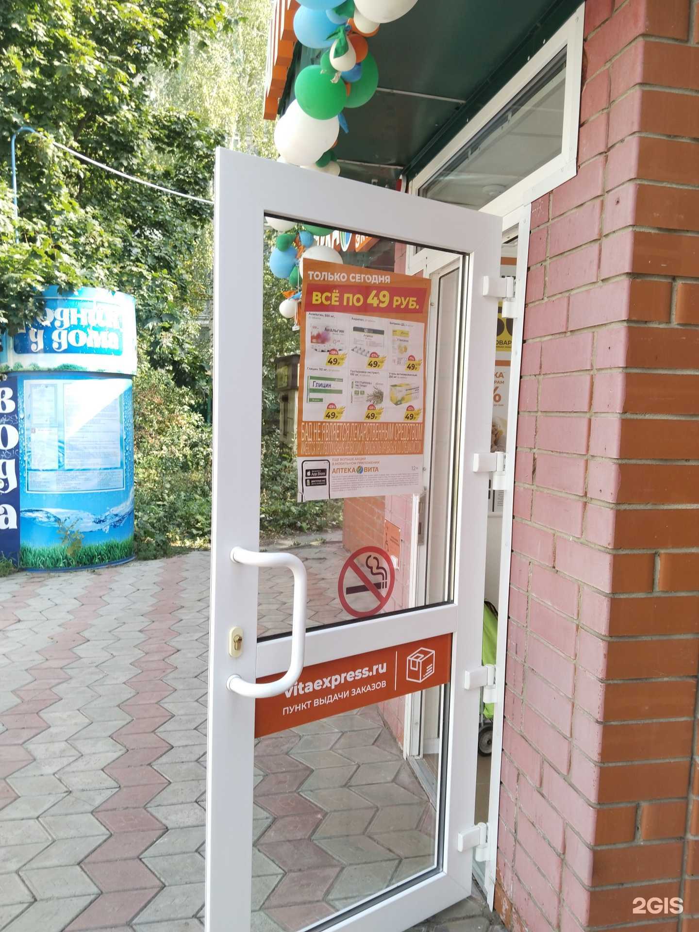 Отзывы на компанию Вита Экспресс в Липецке c фото